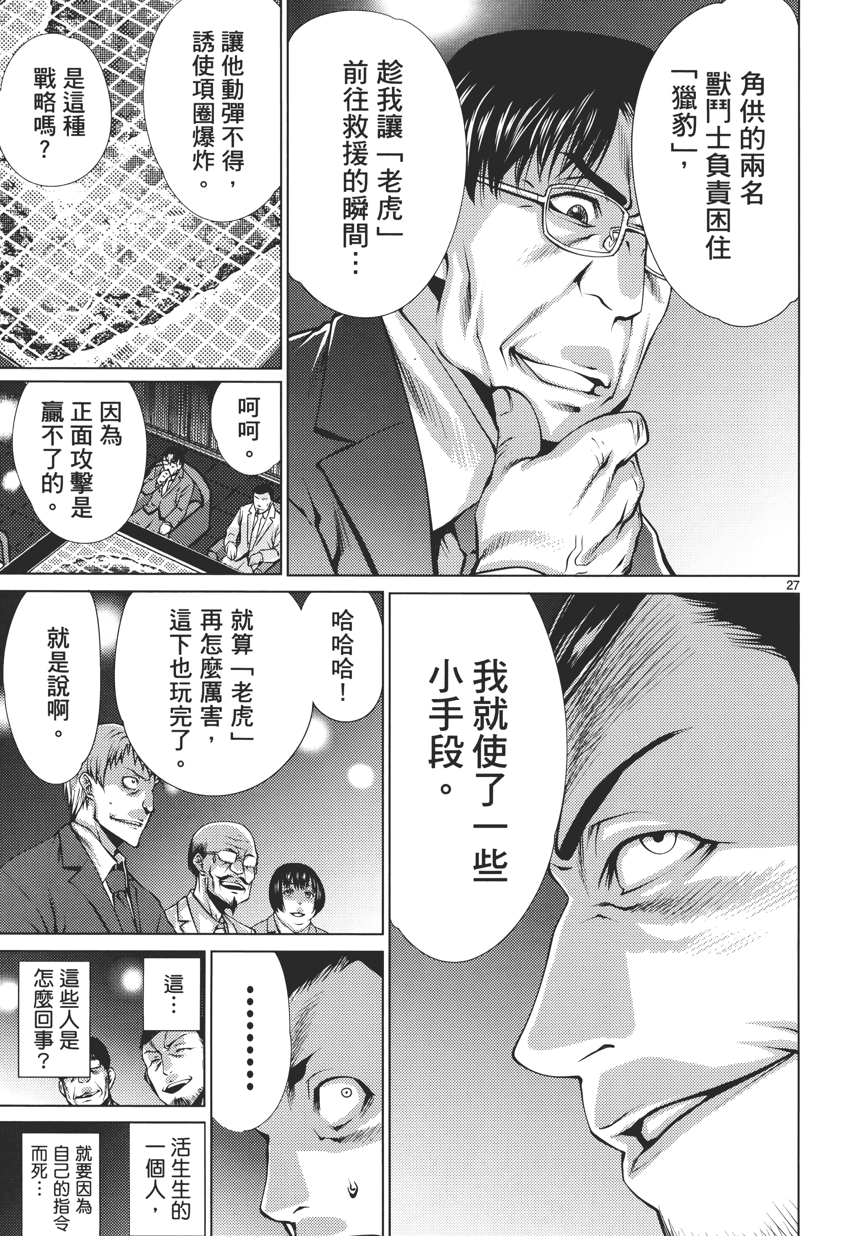 第 33 页