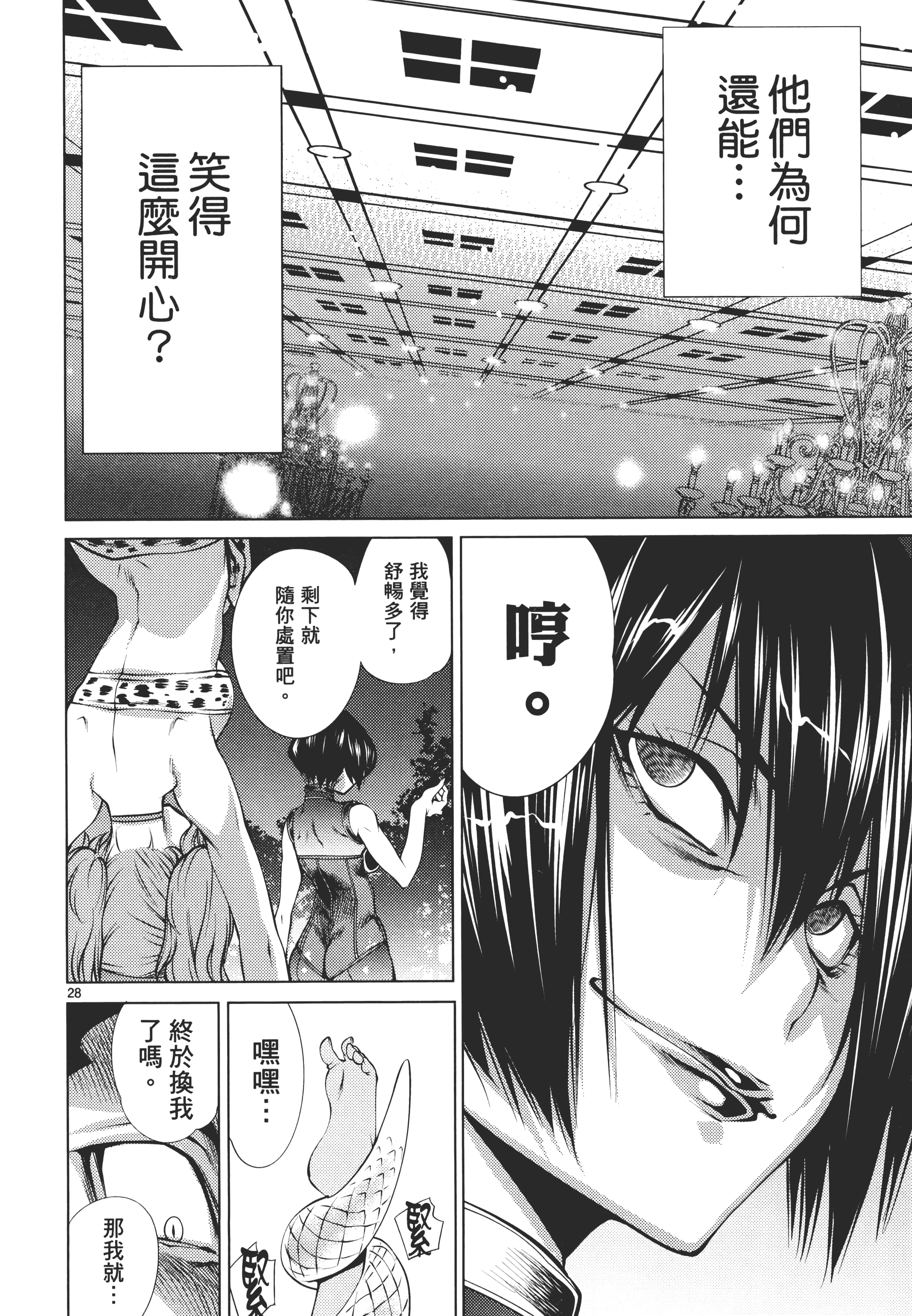第 34 页
