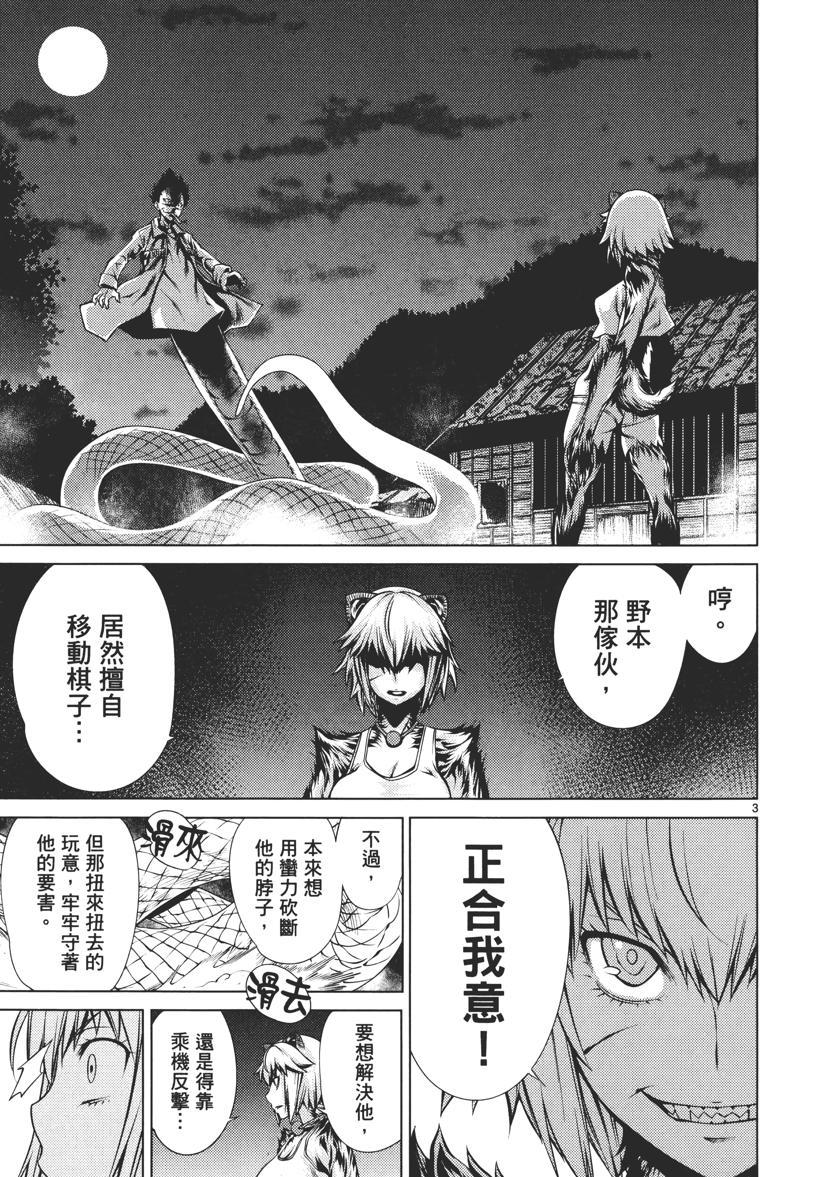 第 43 页