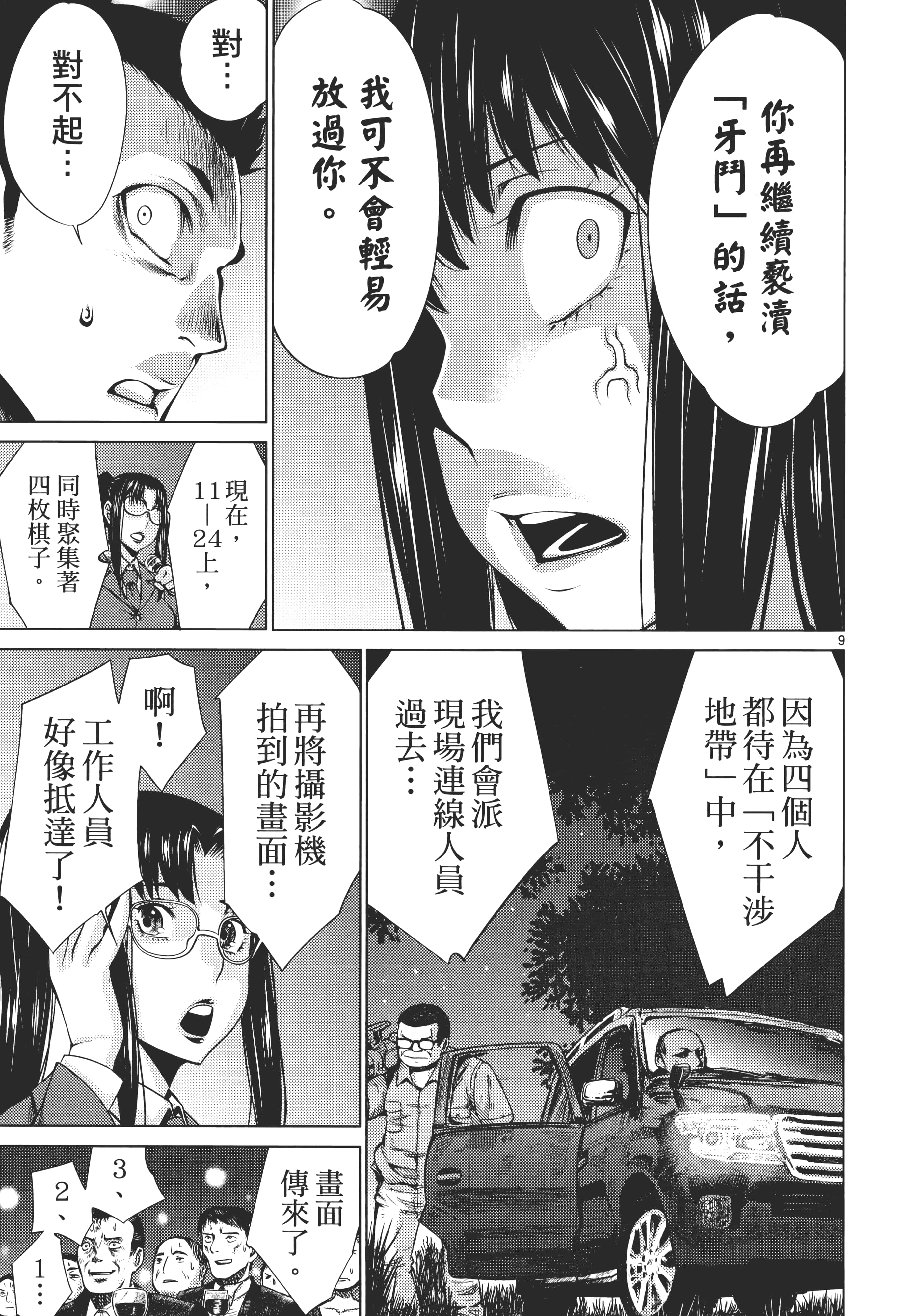 第 49 页