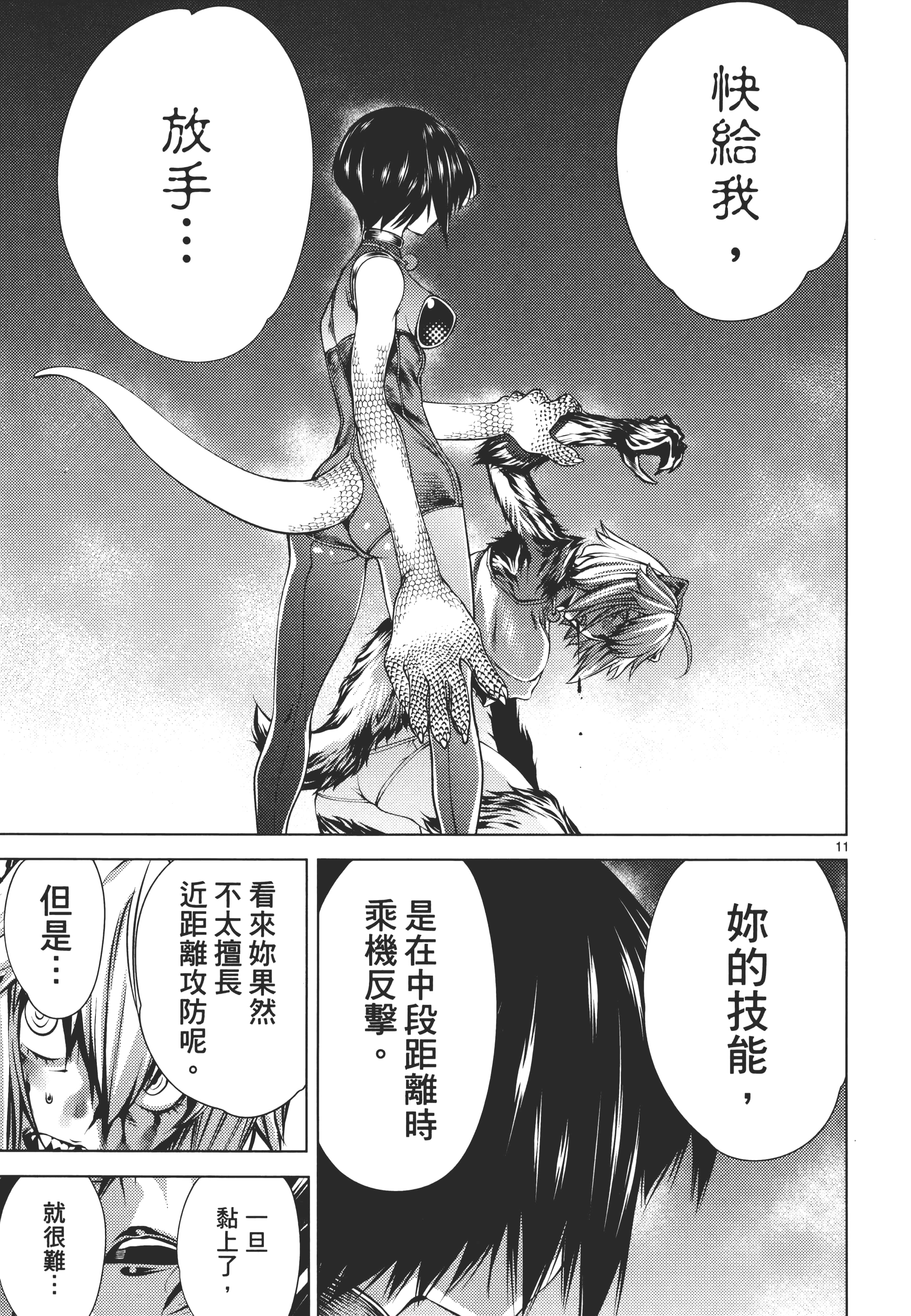 第 51 页