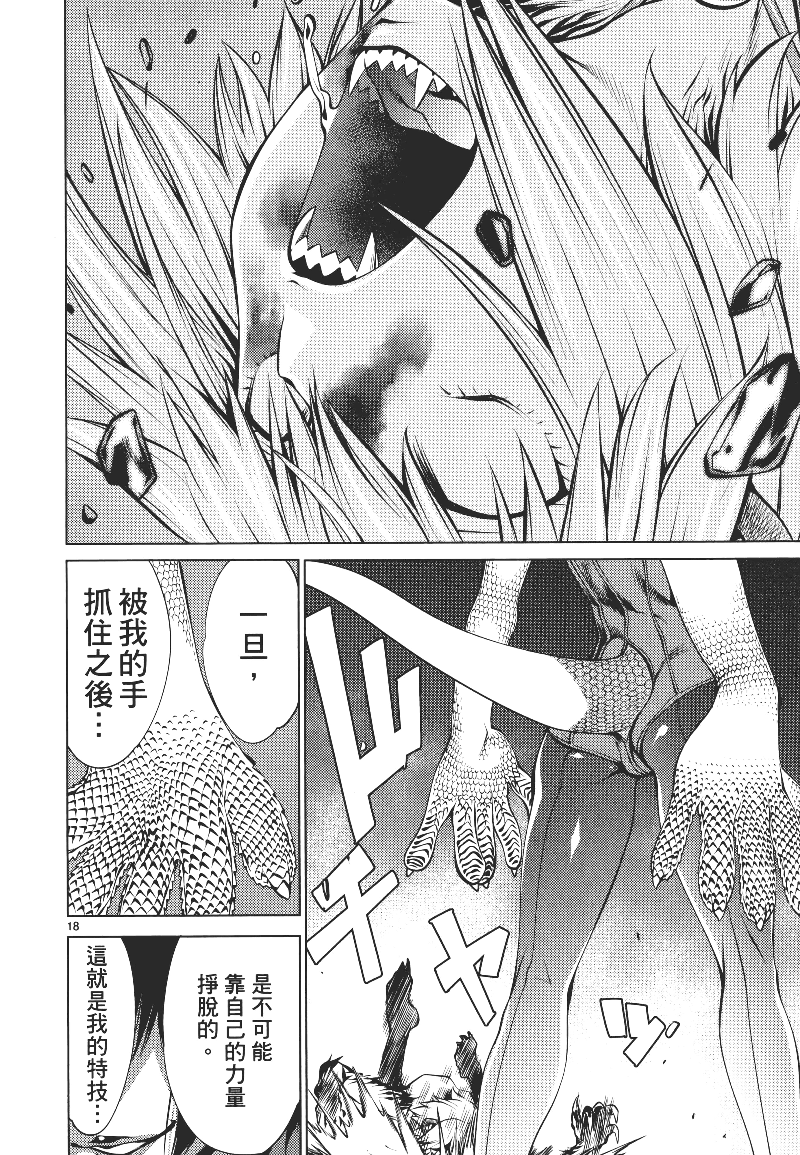 第 58 页