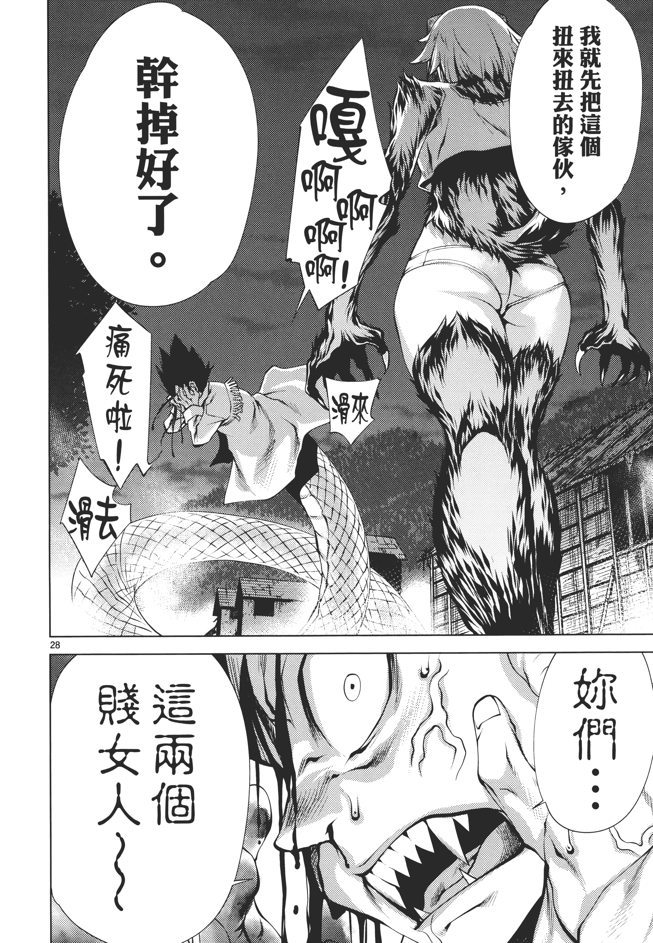 第 68 页