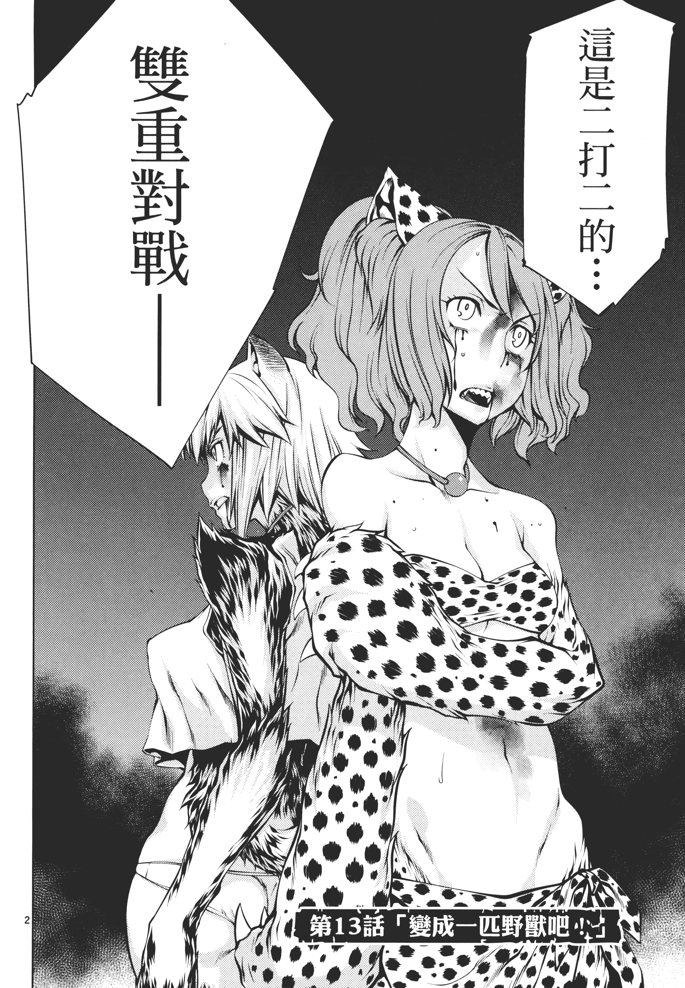 第 70 页