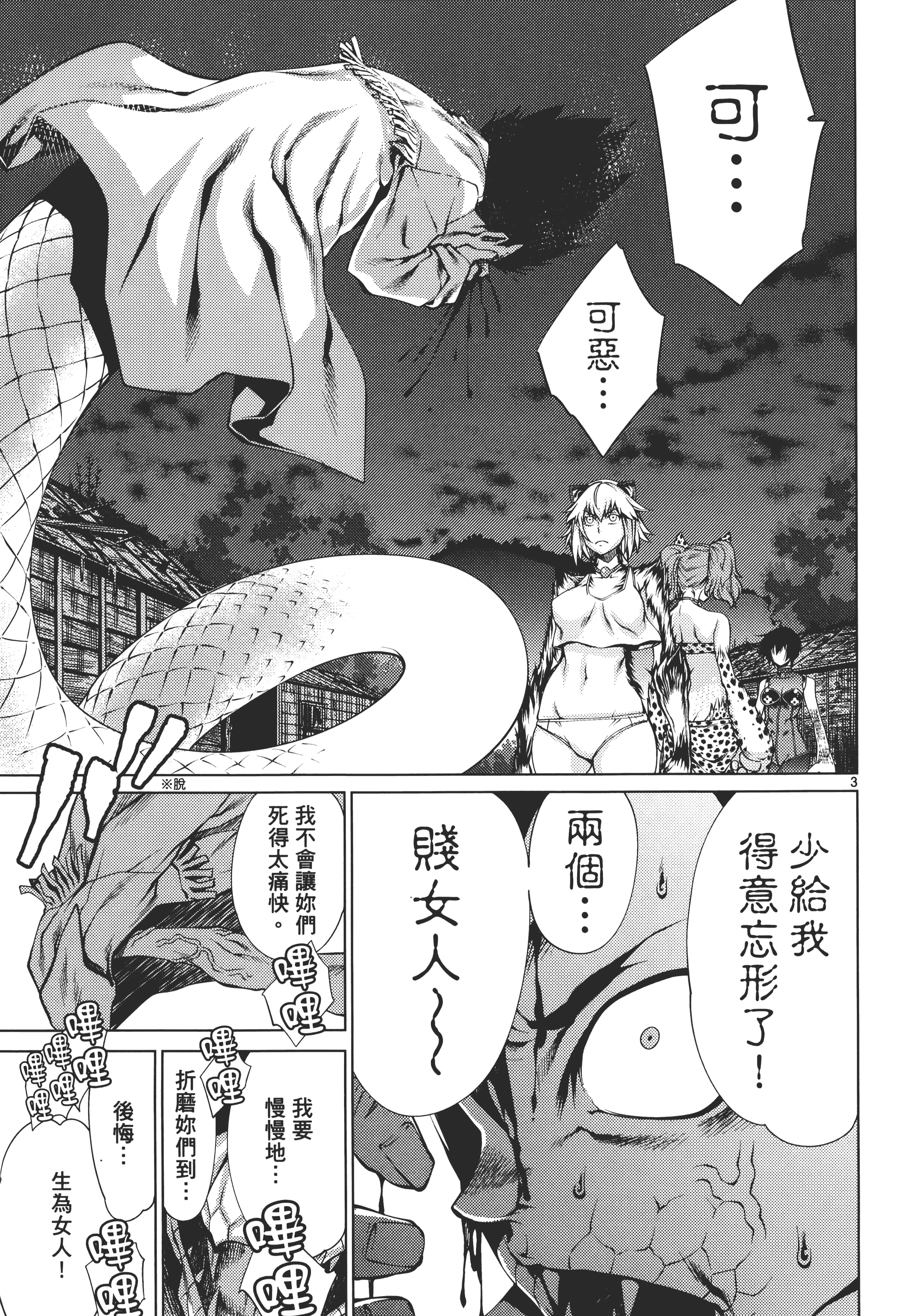第 71 页