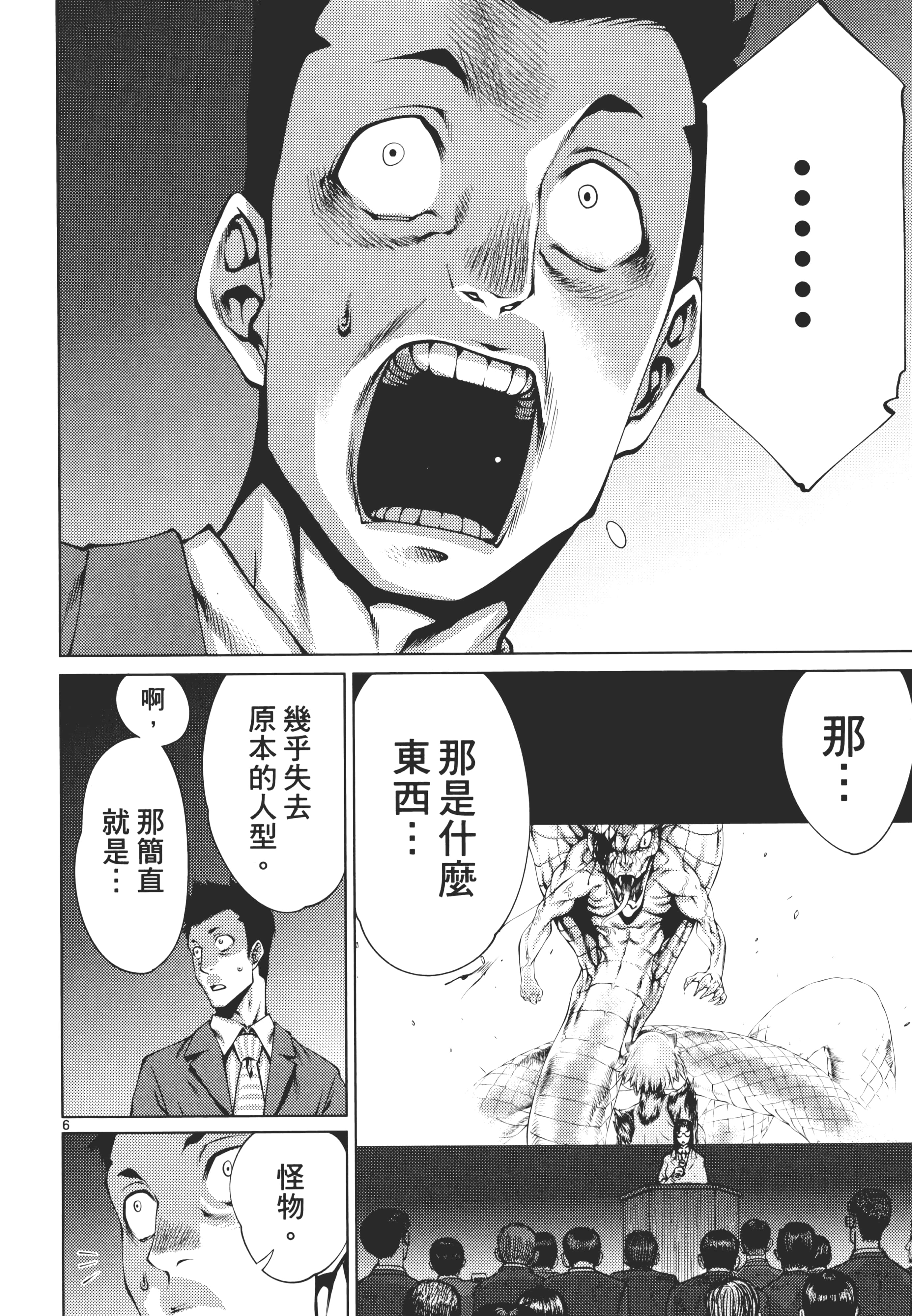 第 74 页