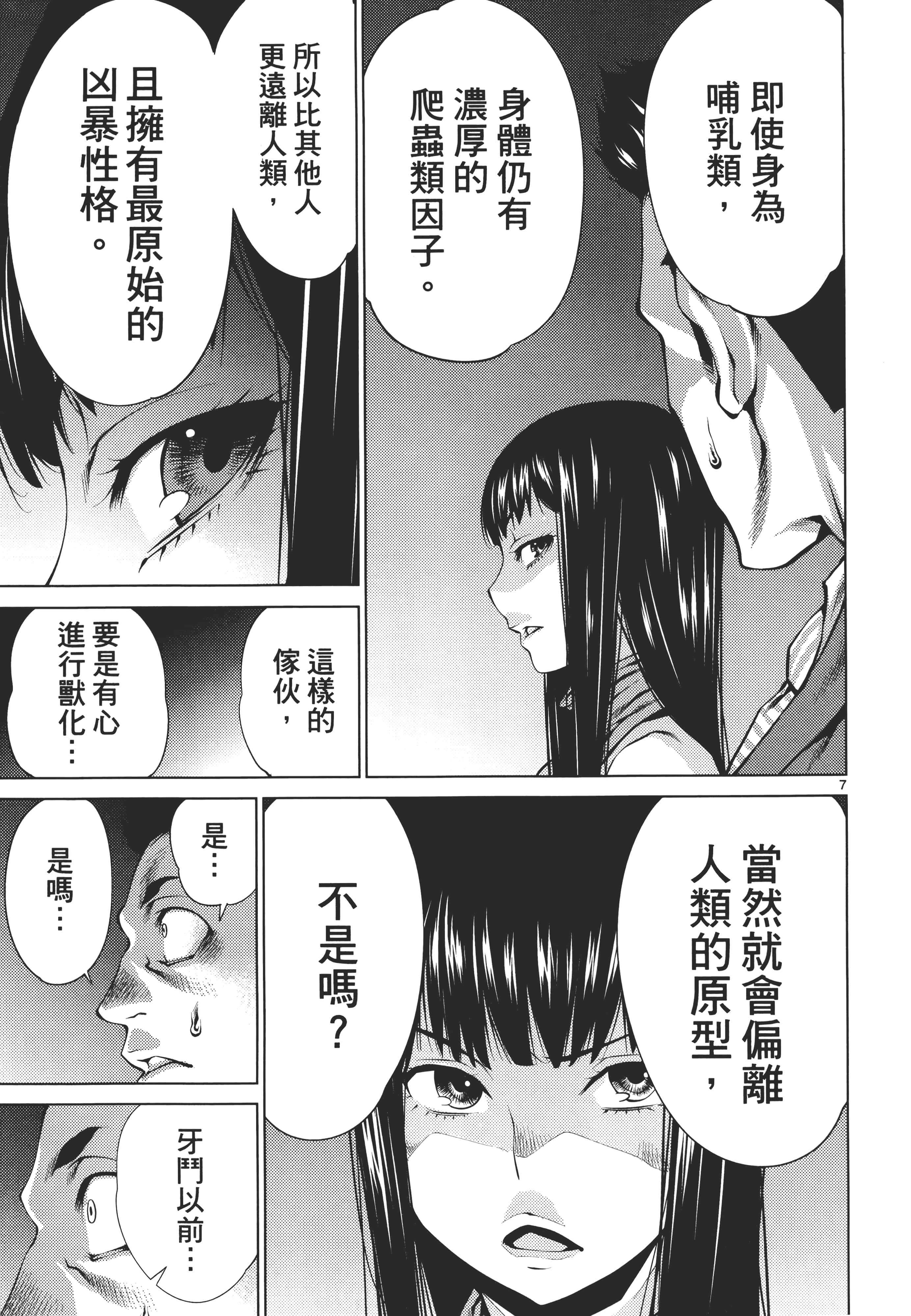 第 75 页