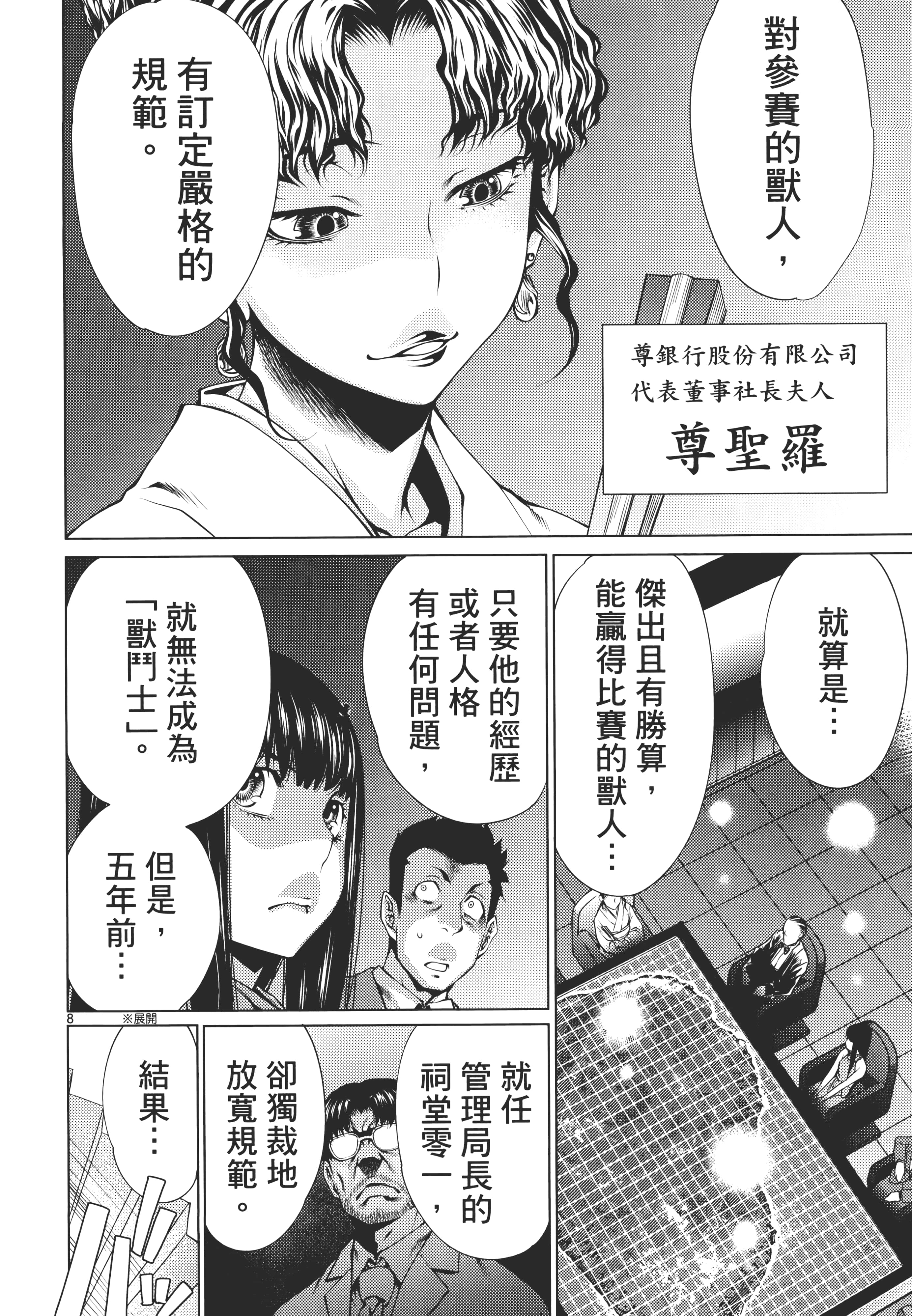 第 76 页