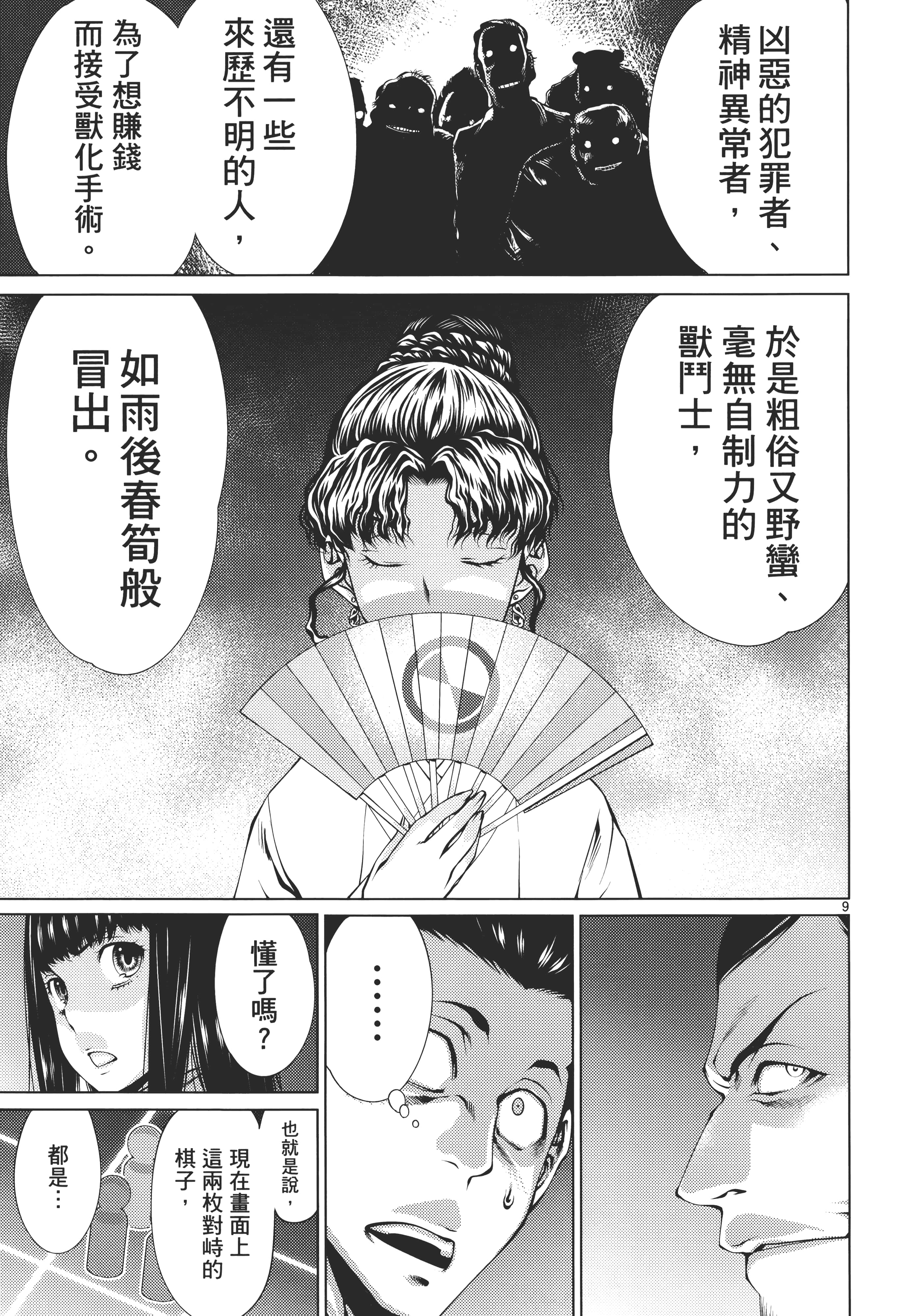 第 77 页