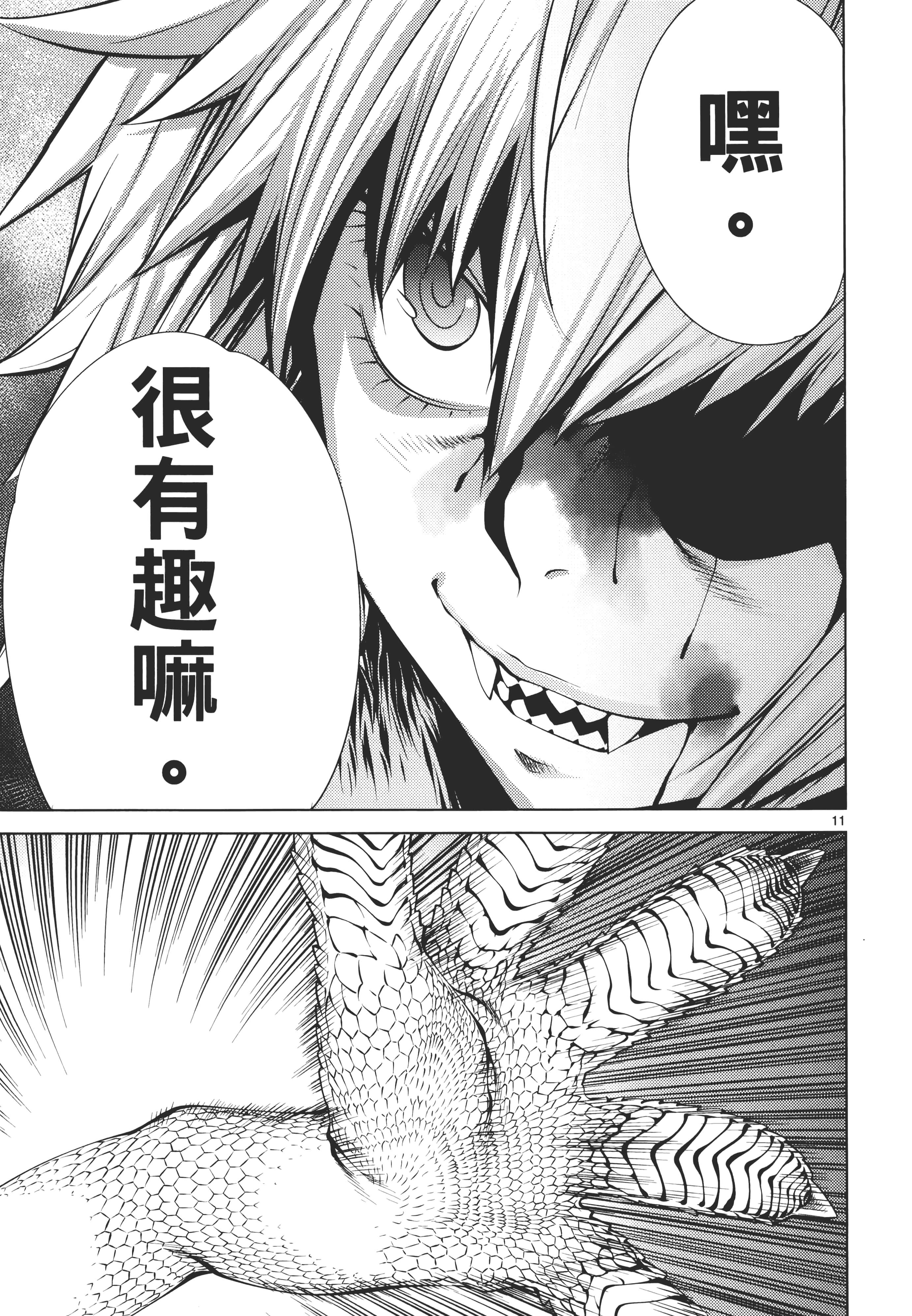 第 79 页