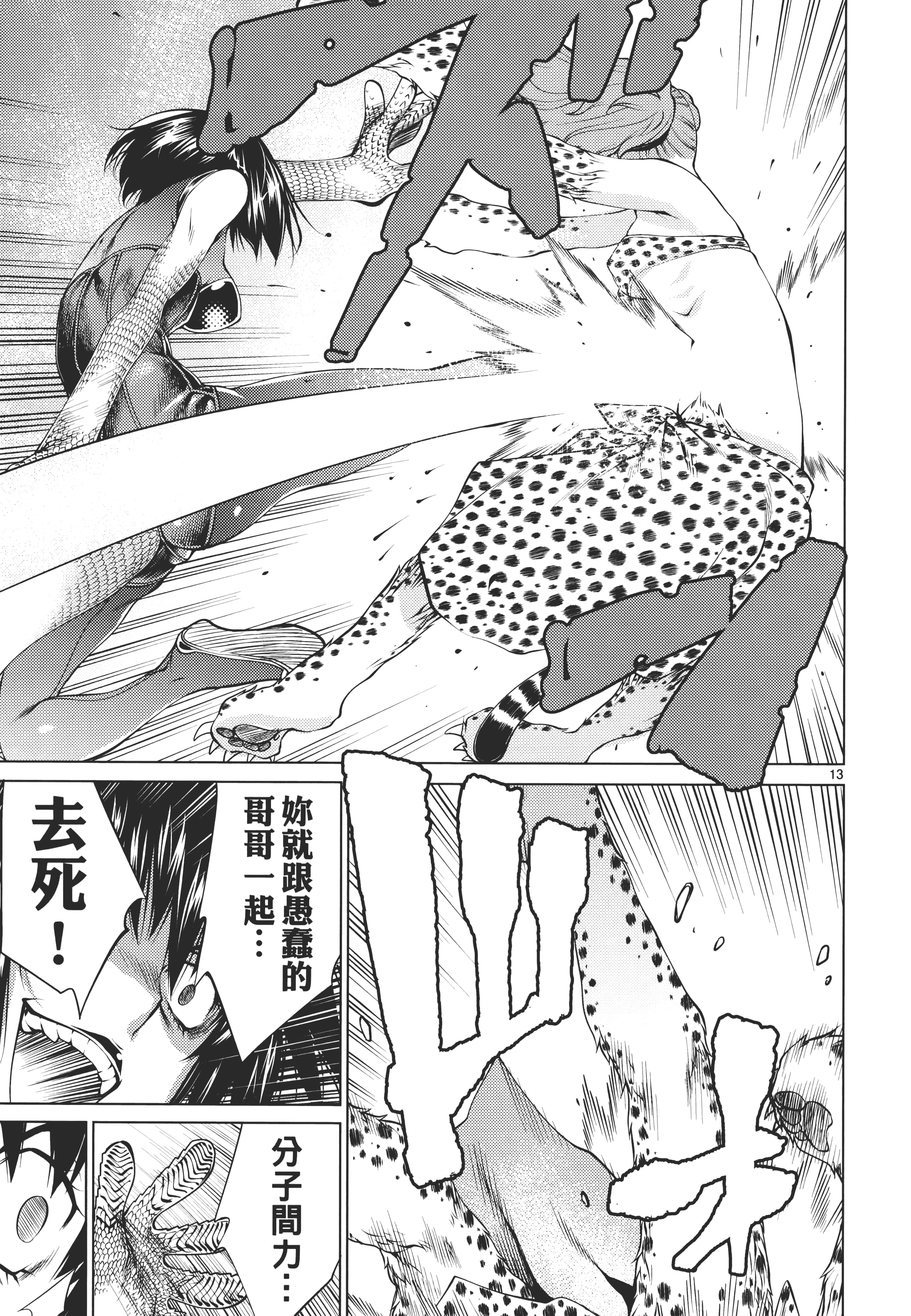 第 81 页
