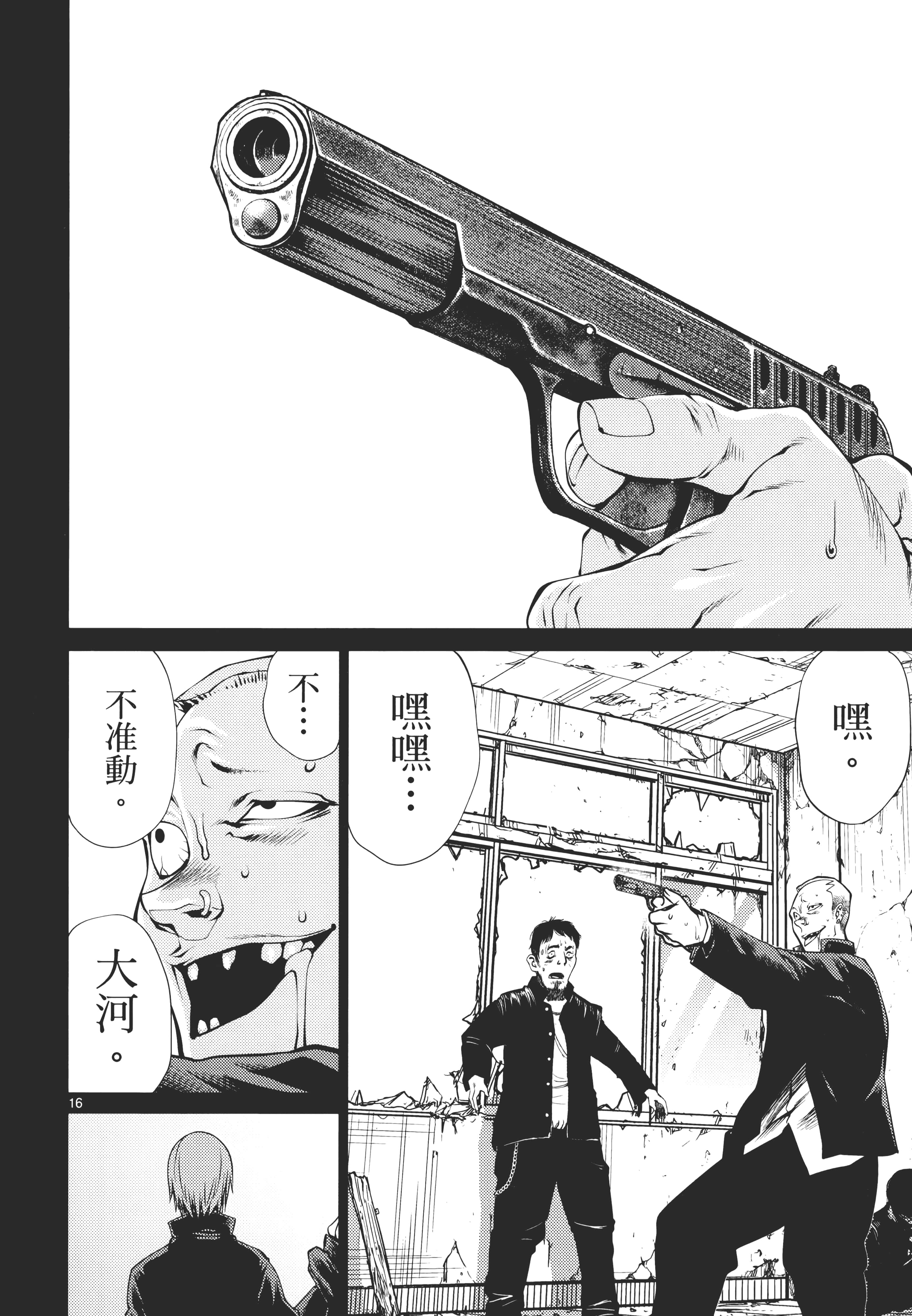 第 84 页