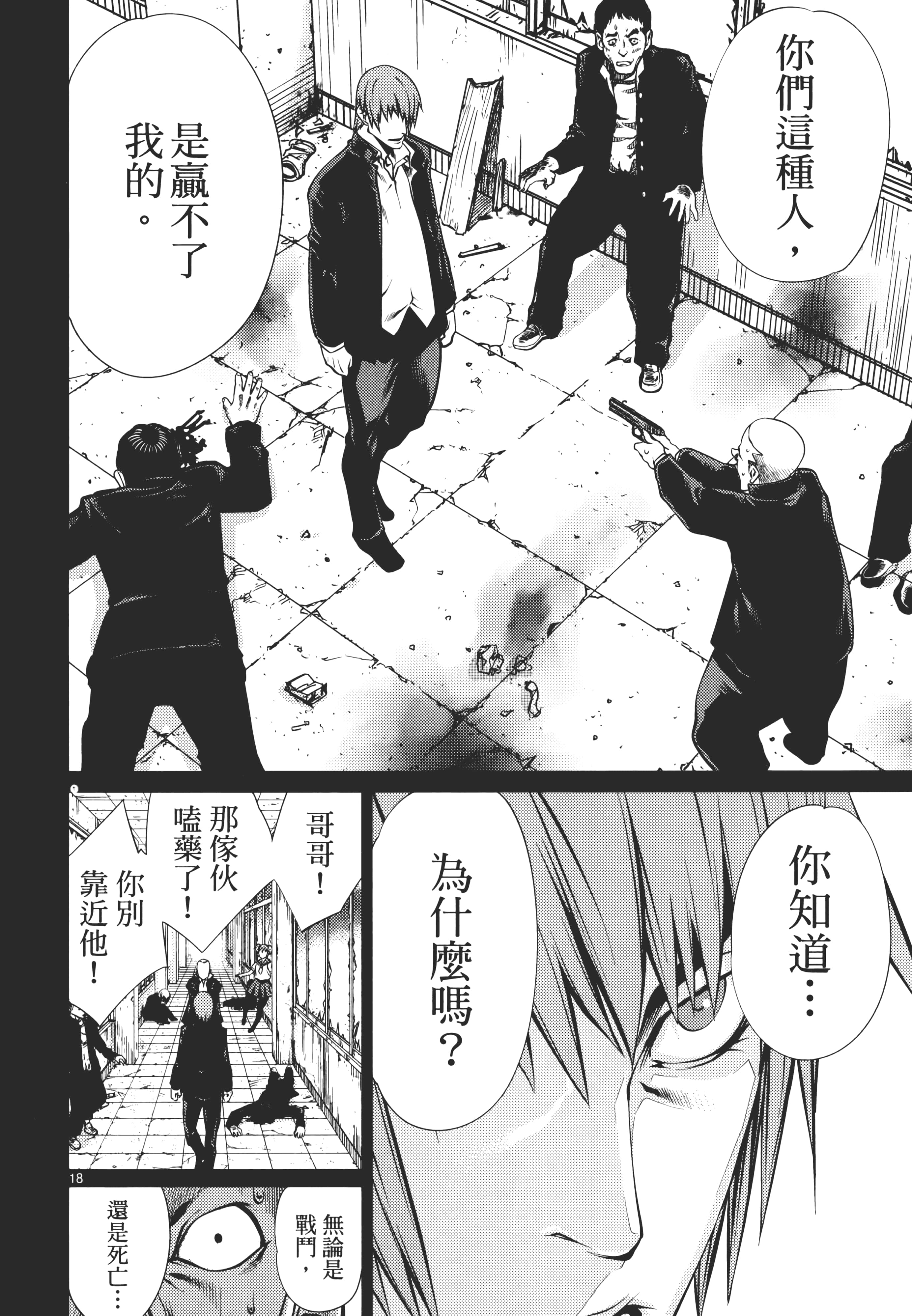 第 86 页