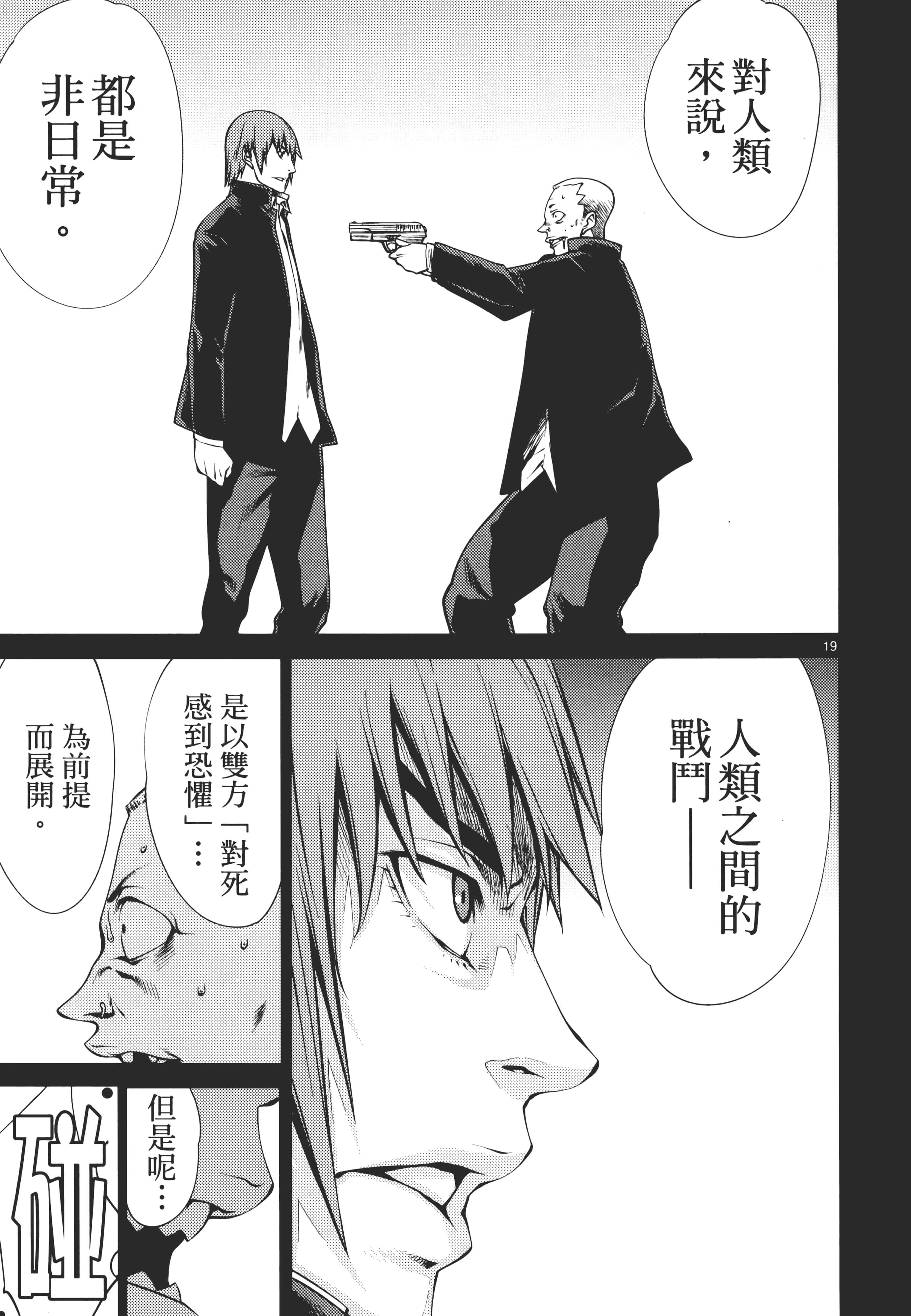 第 87 页