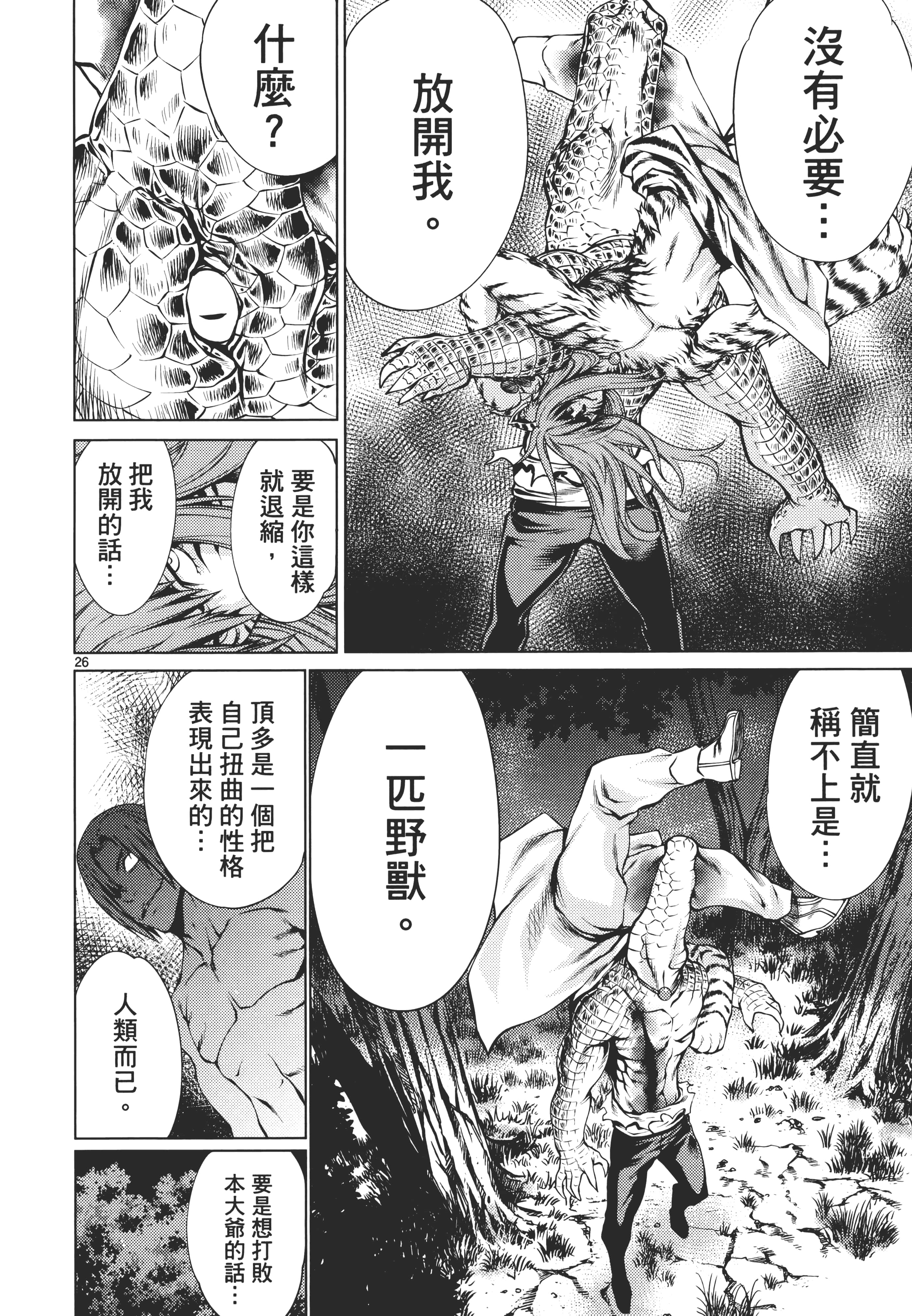 第 94 页