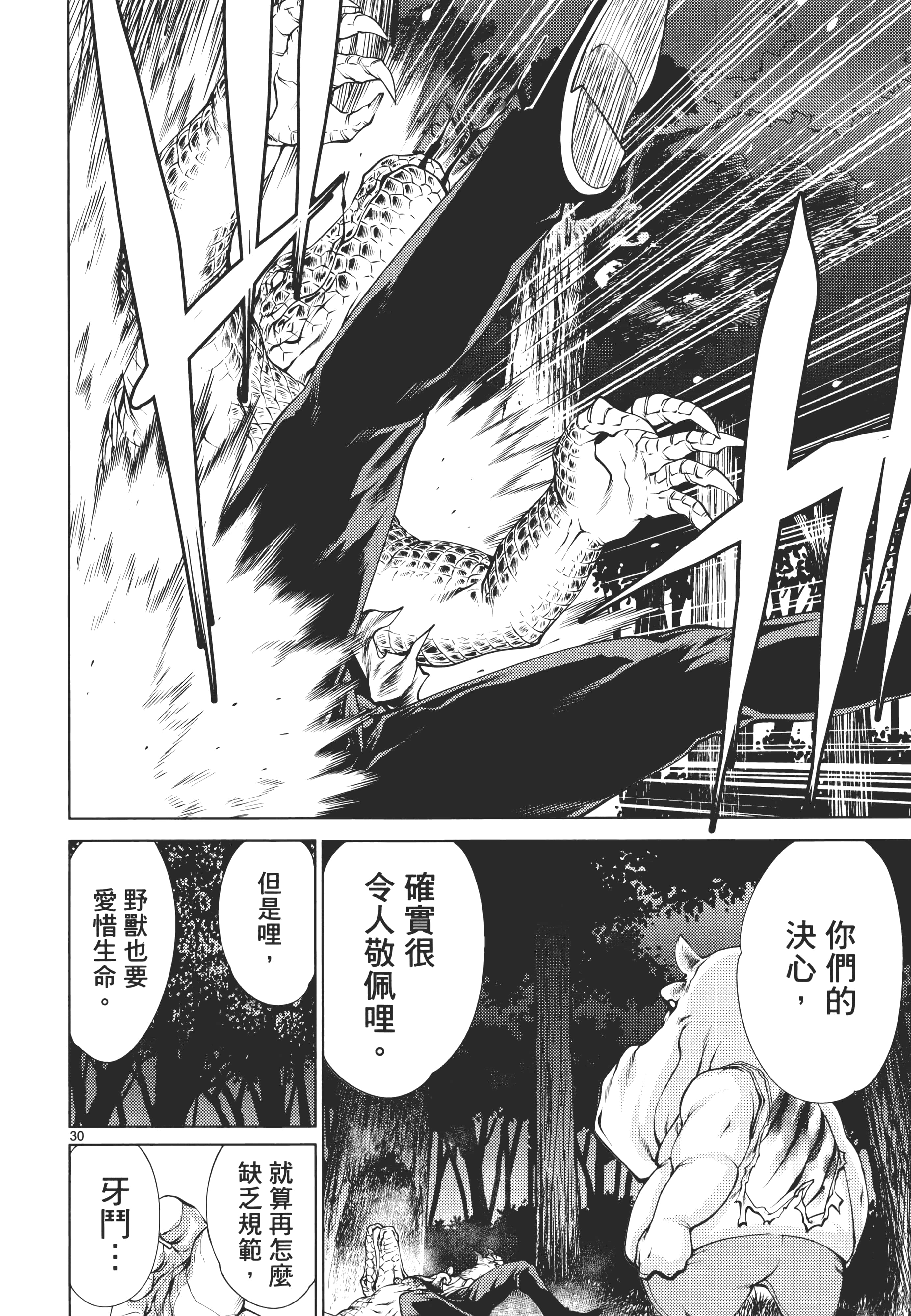 第 98 页