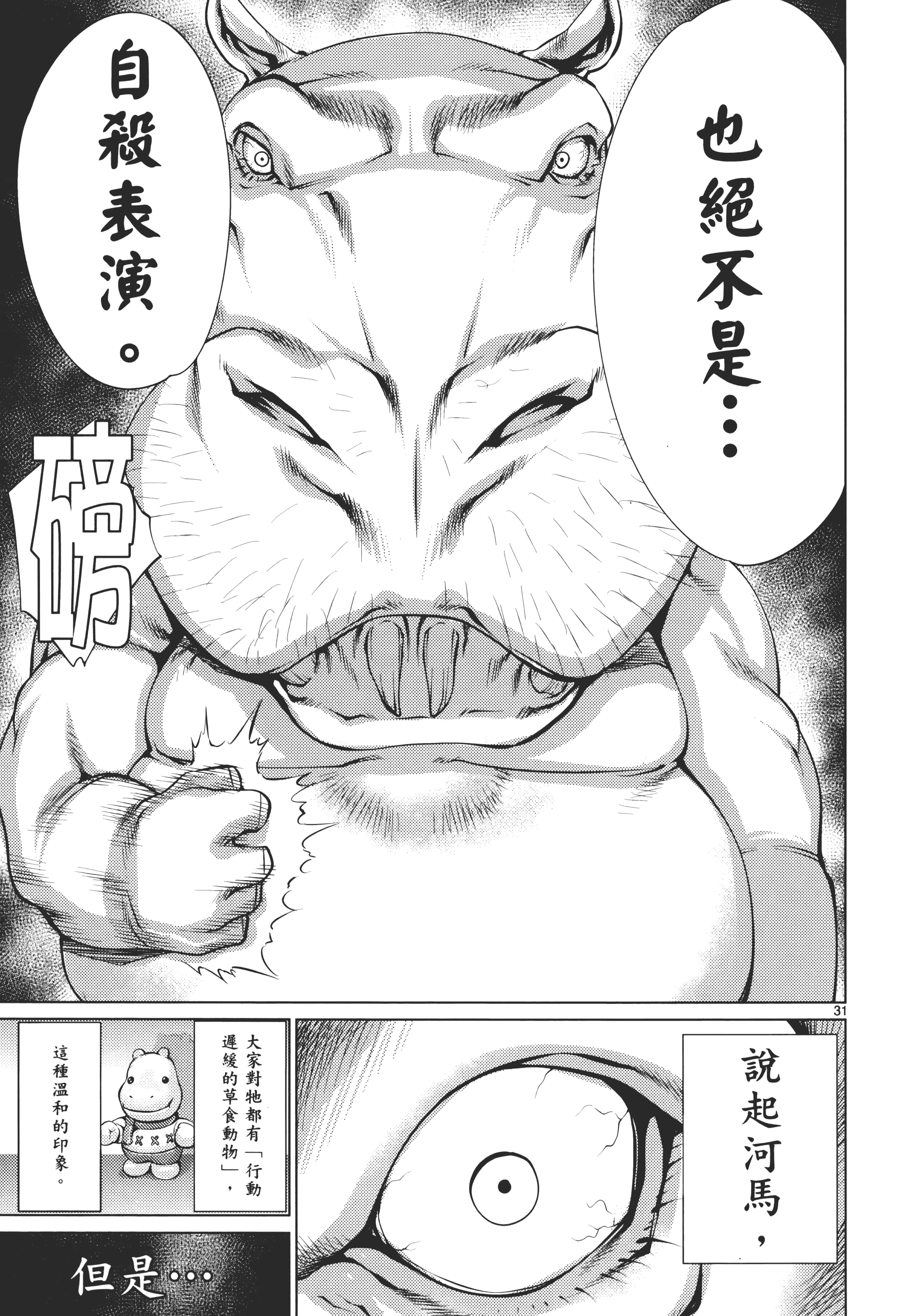 第 99 页