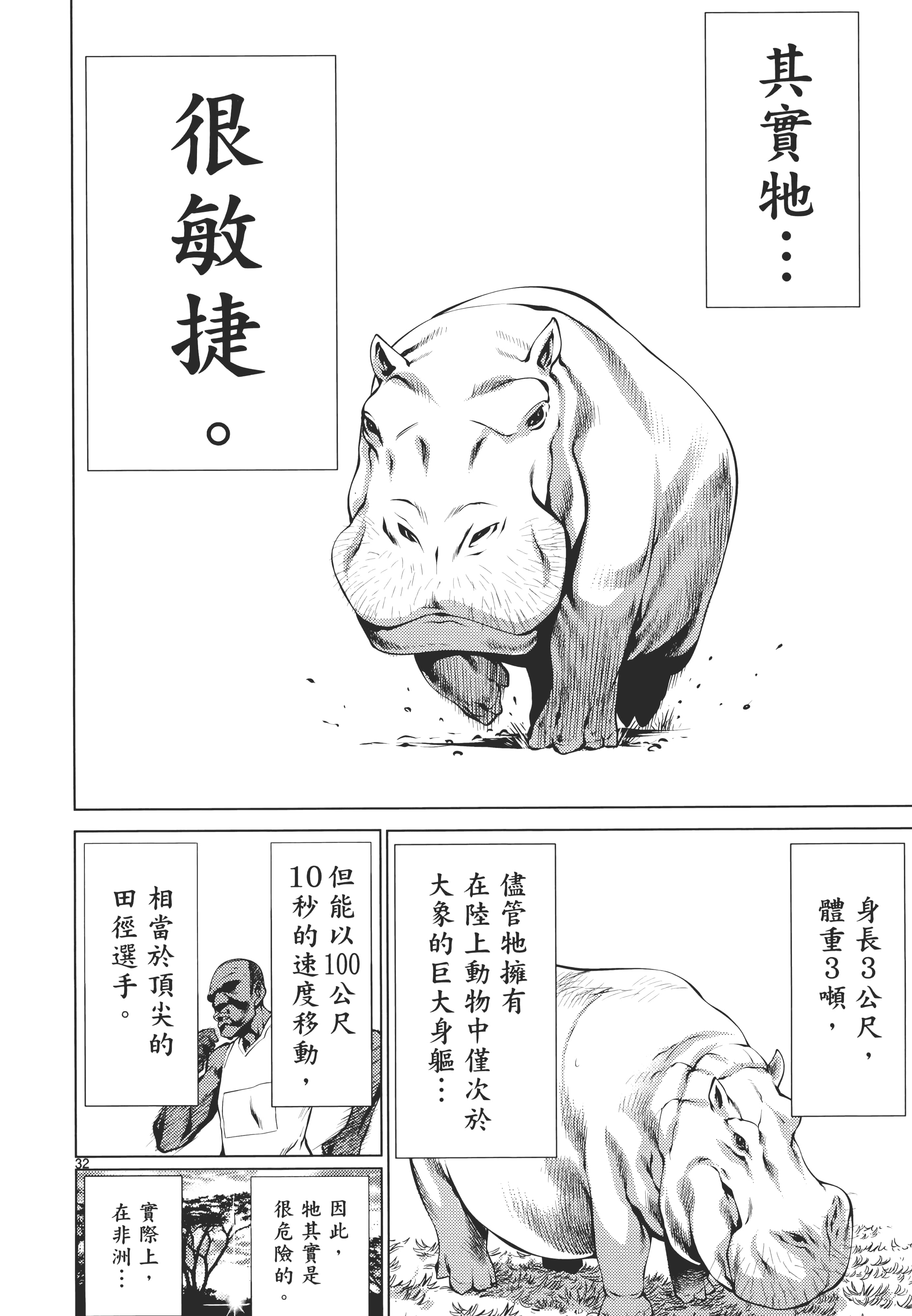 第 100 页