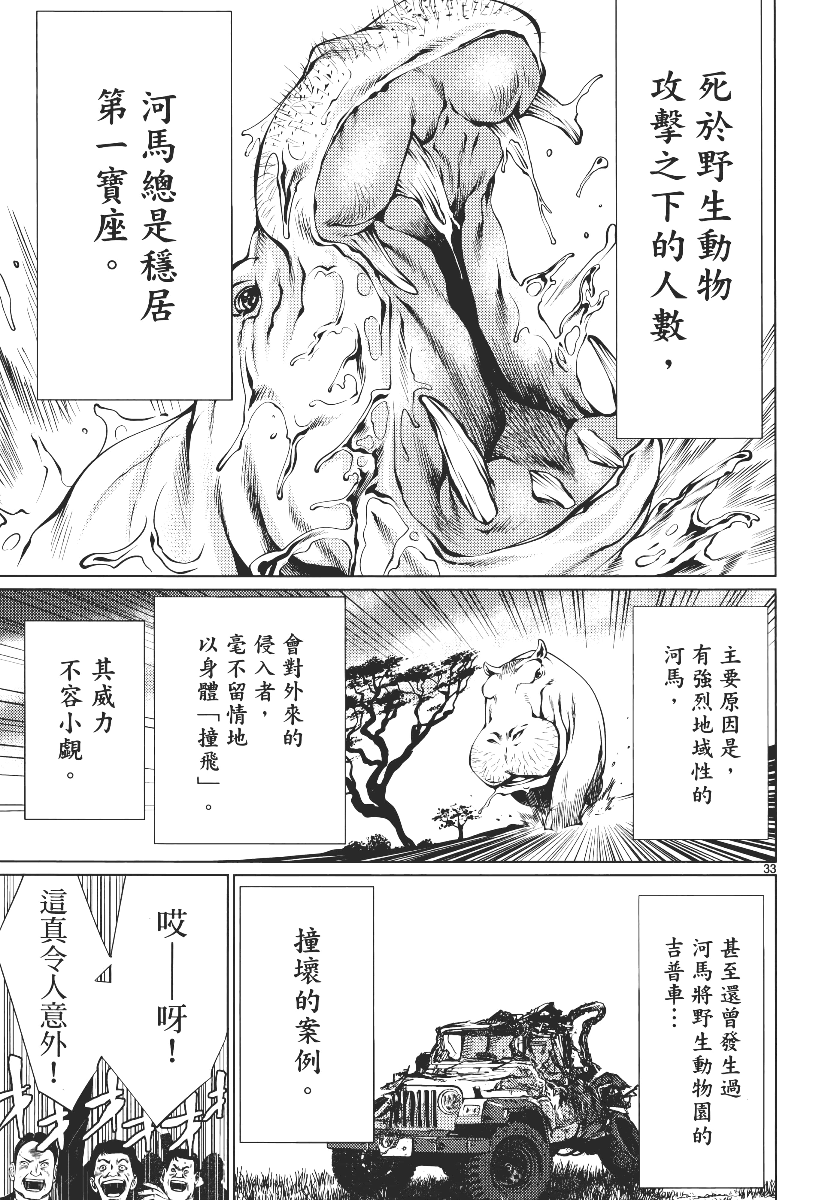 第 101 页