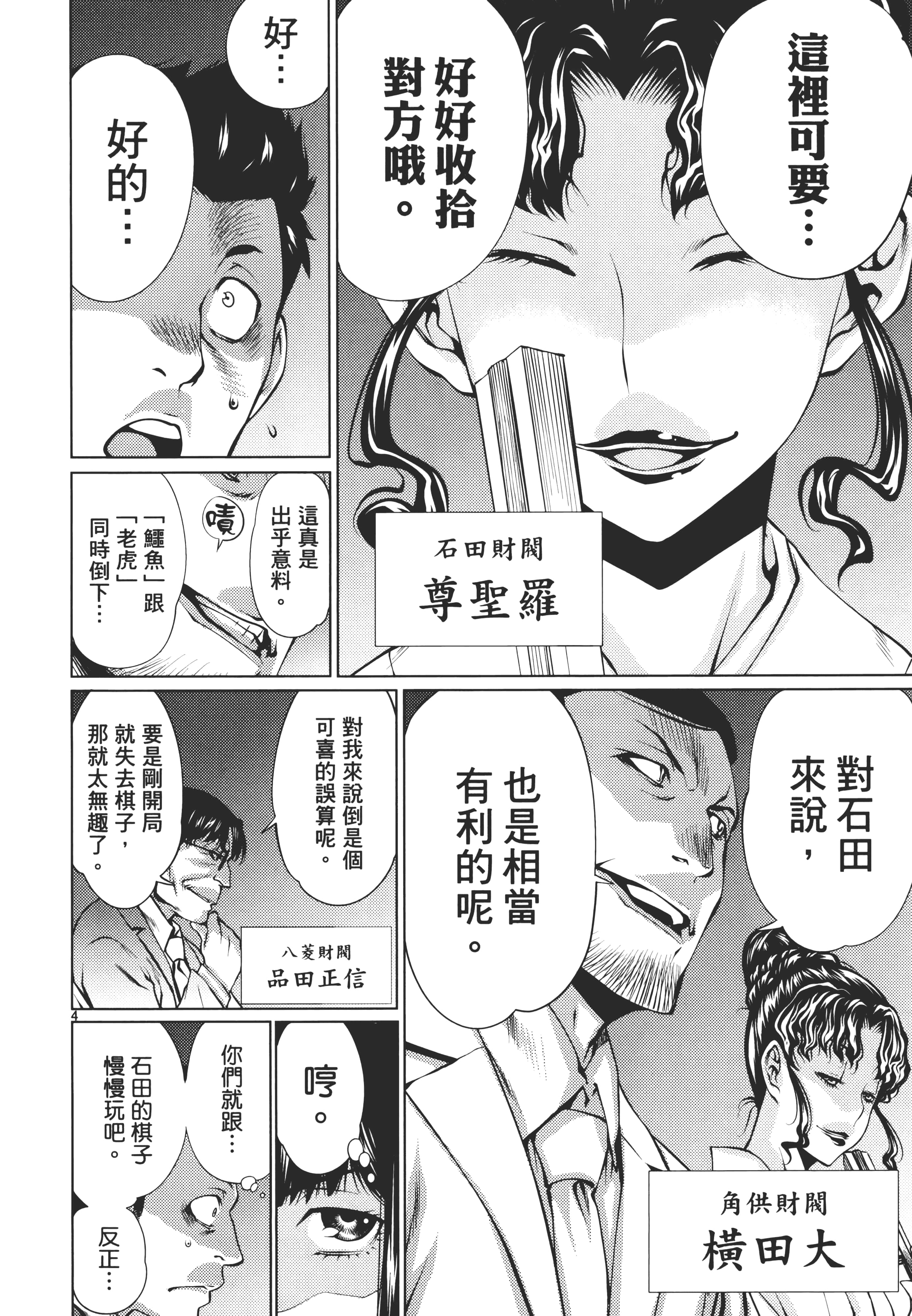 第 112 页