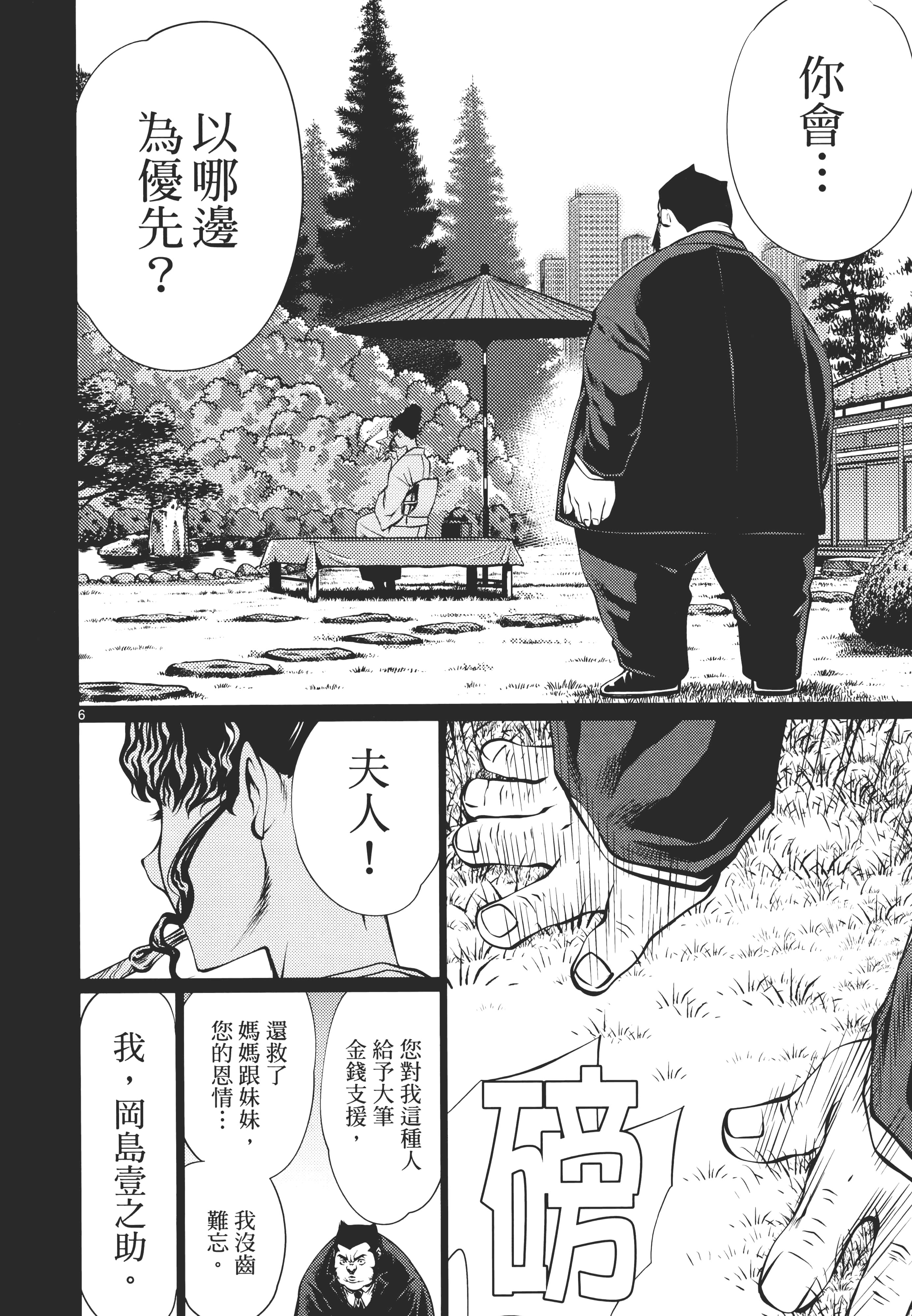 第 114 页