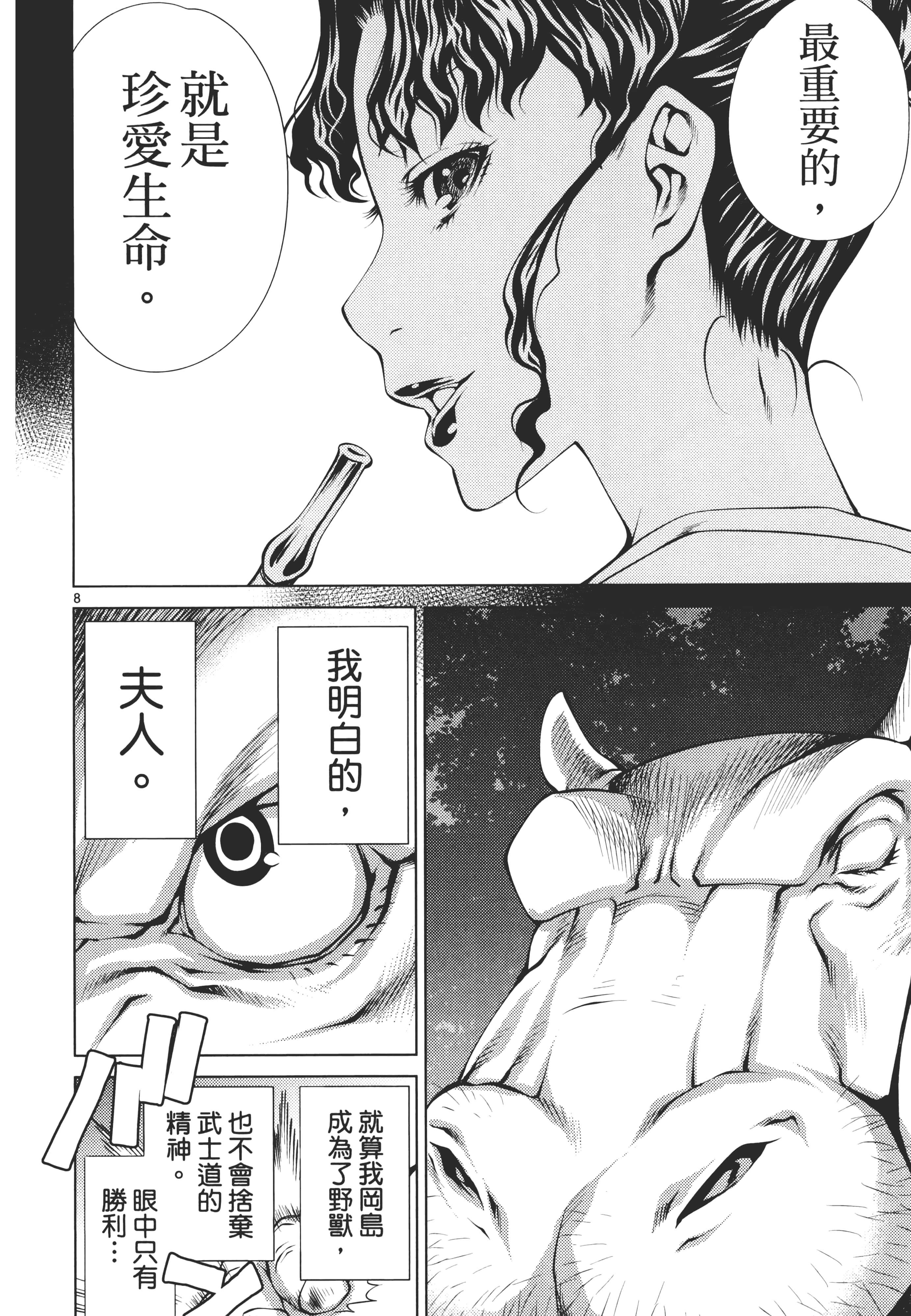第 116 页