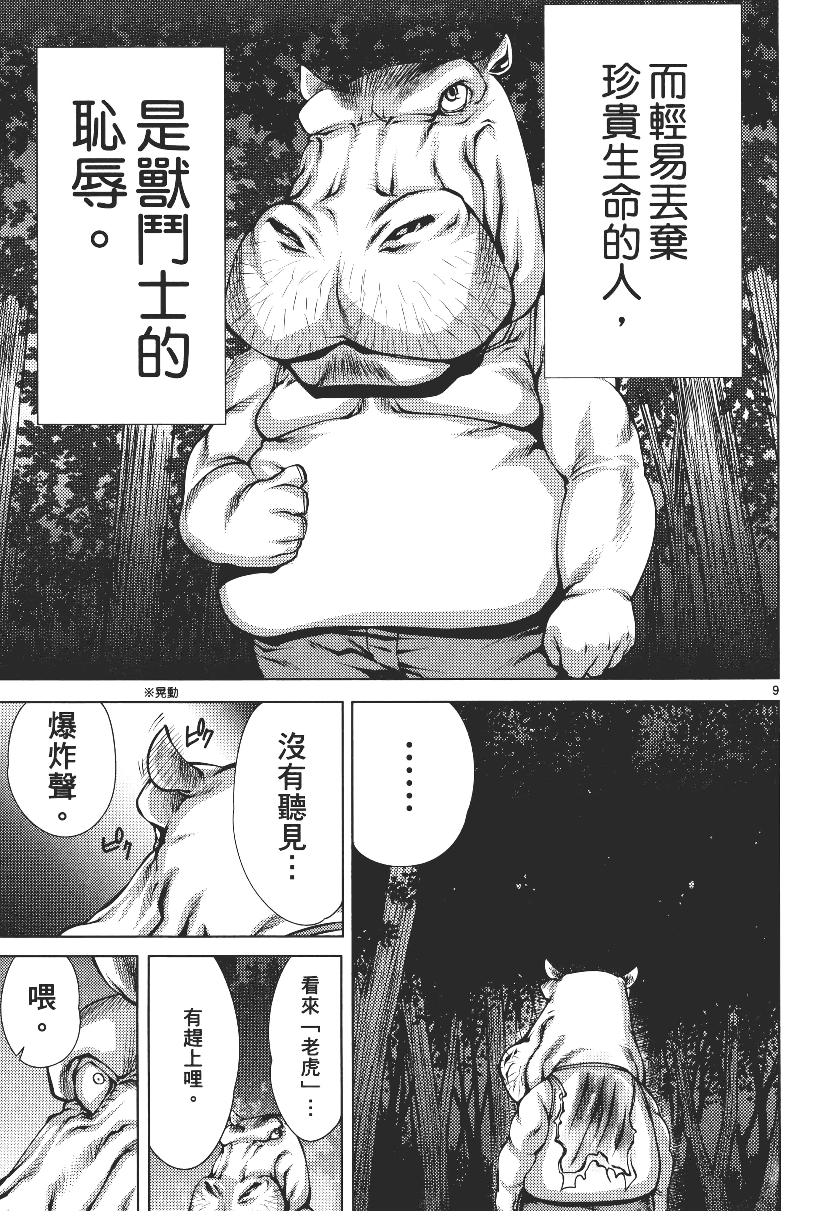 第 117 页