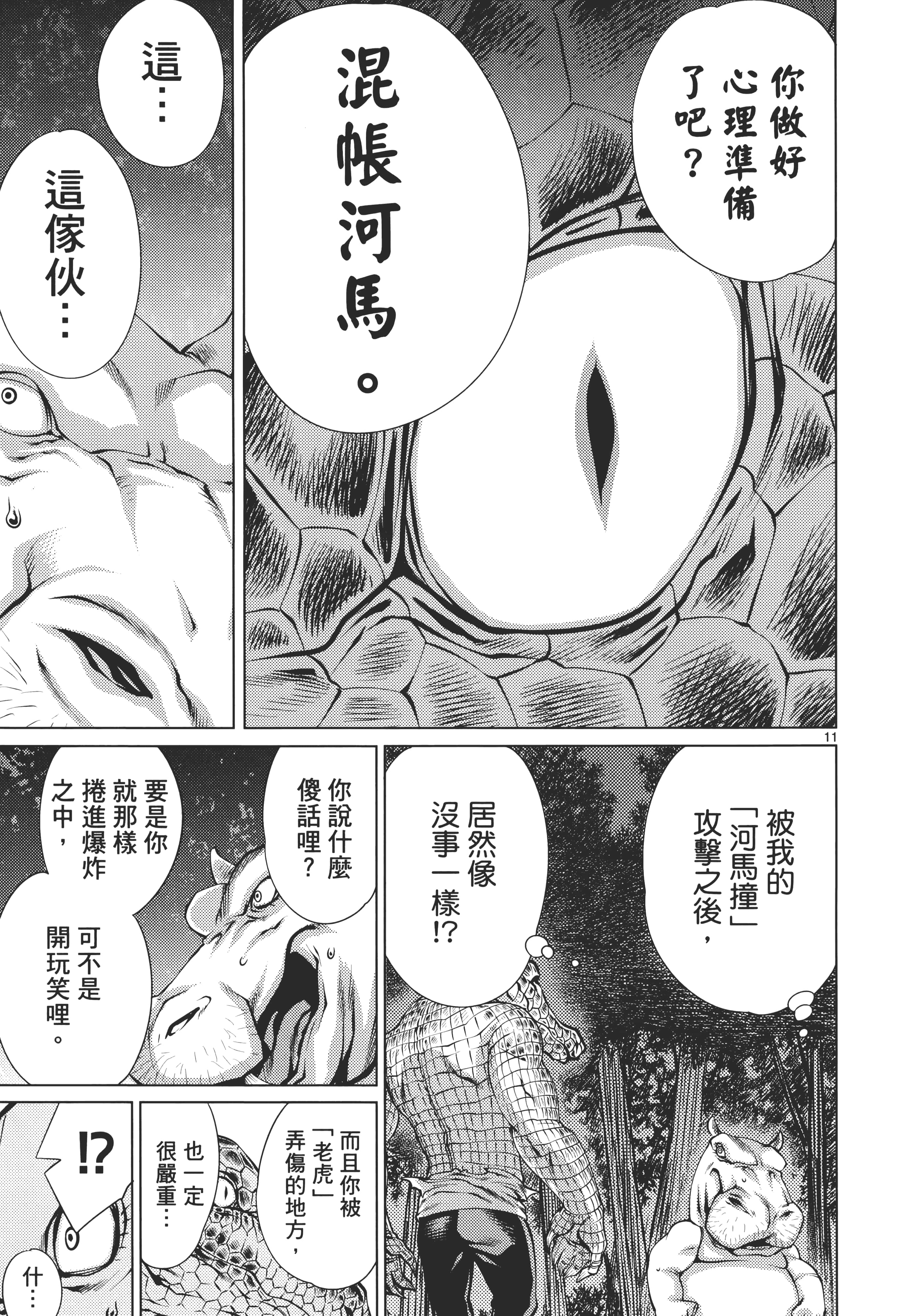 第 119 页