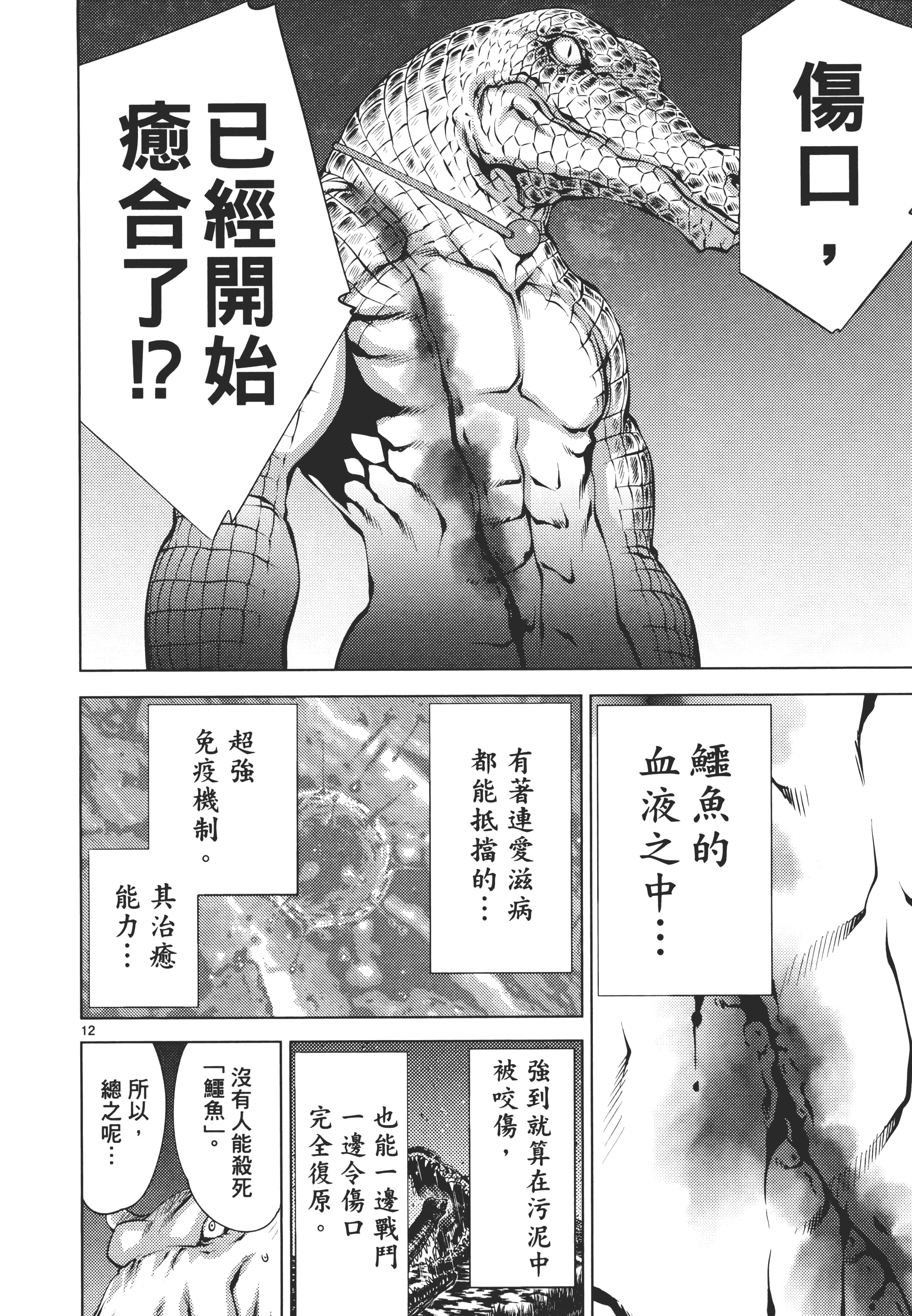 第 120 页