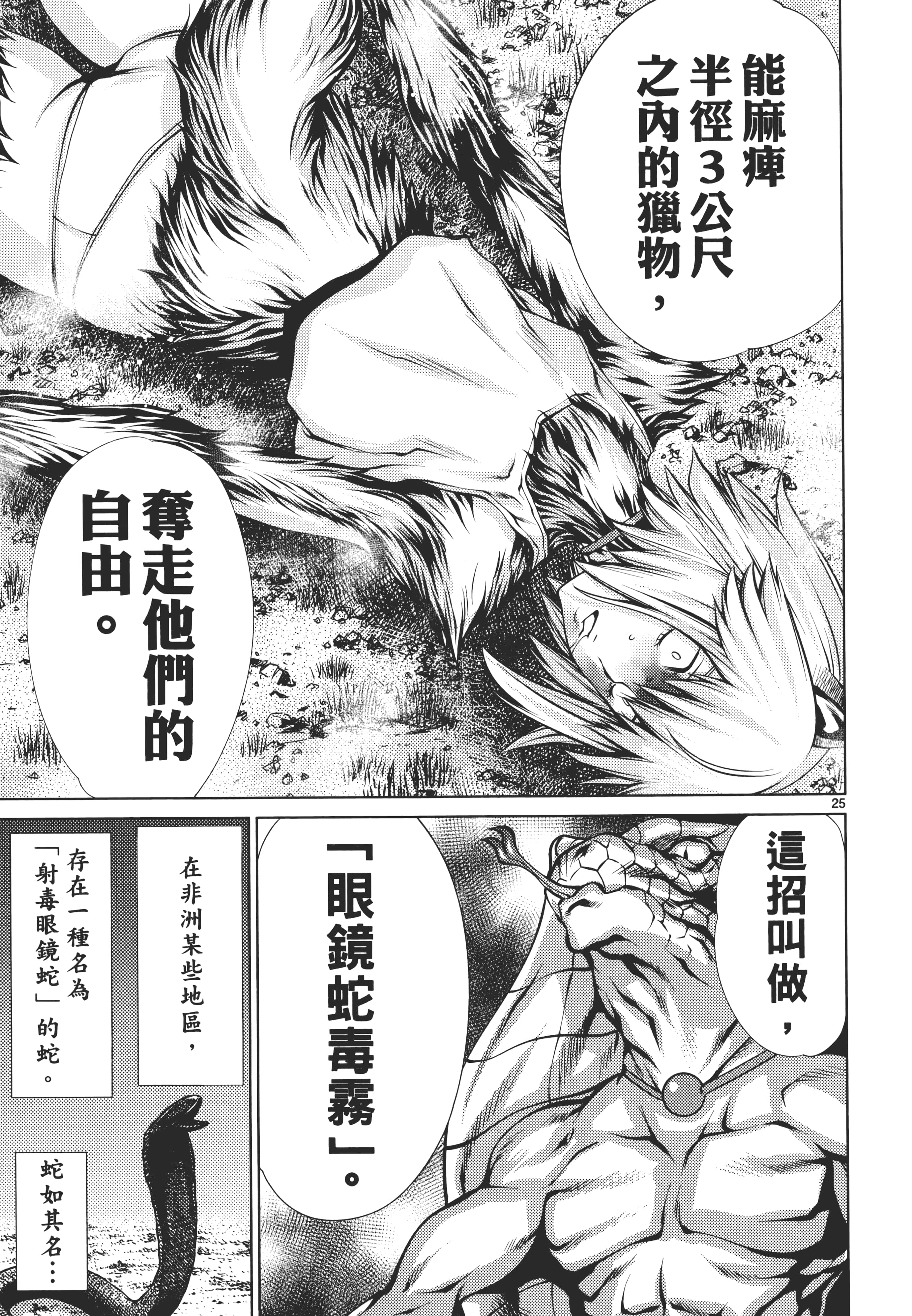第 133 页