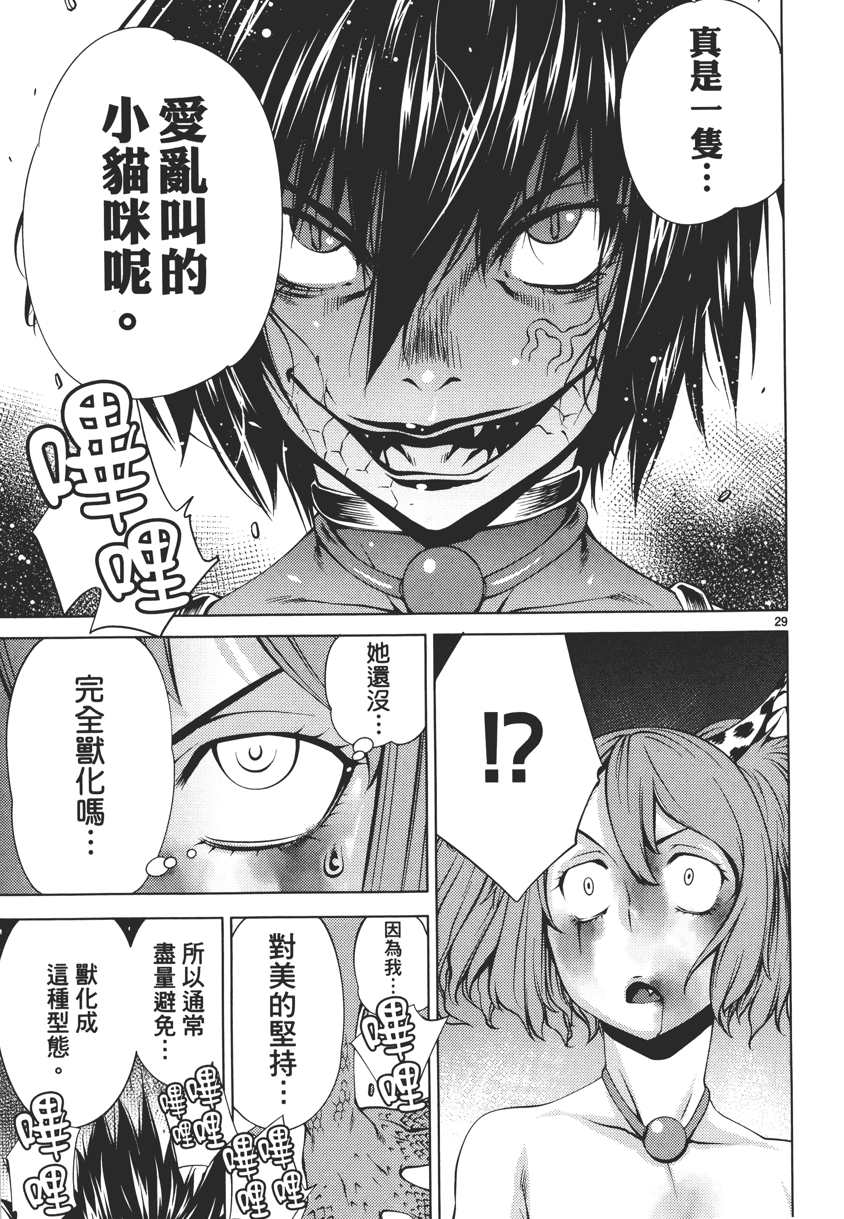 第 137 页
