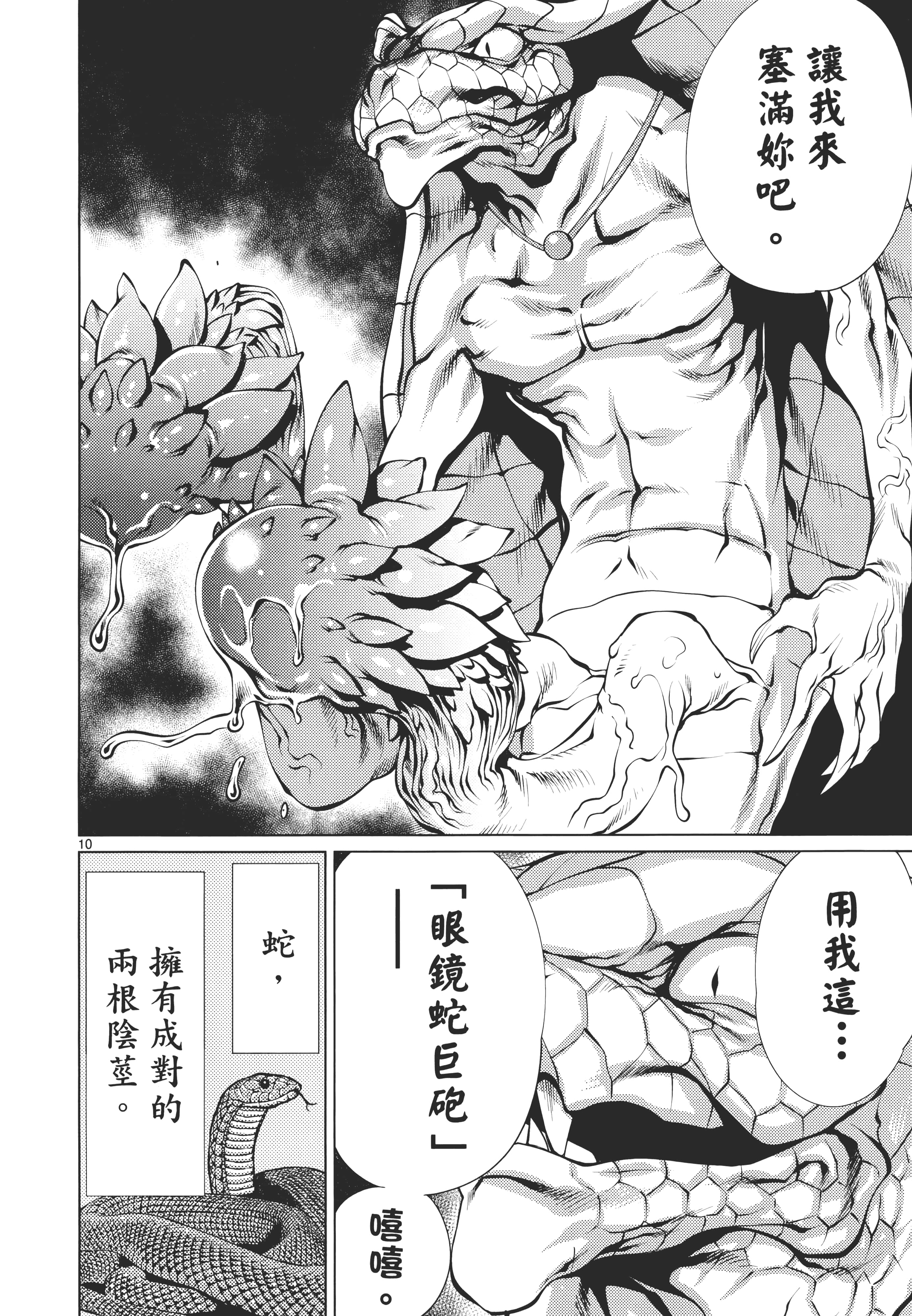 第 158 页
