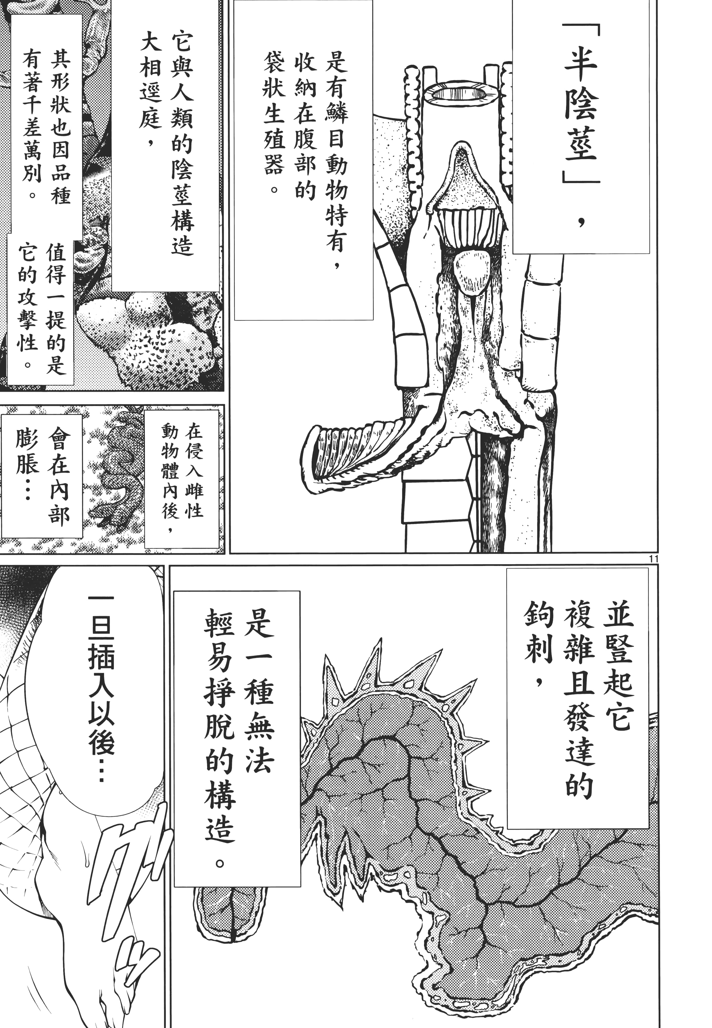 第 159 页