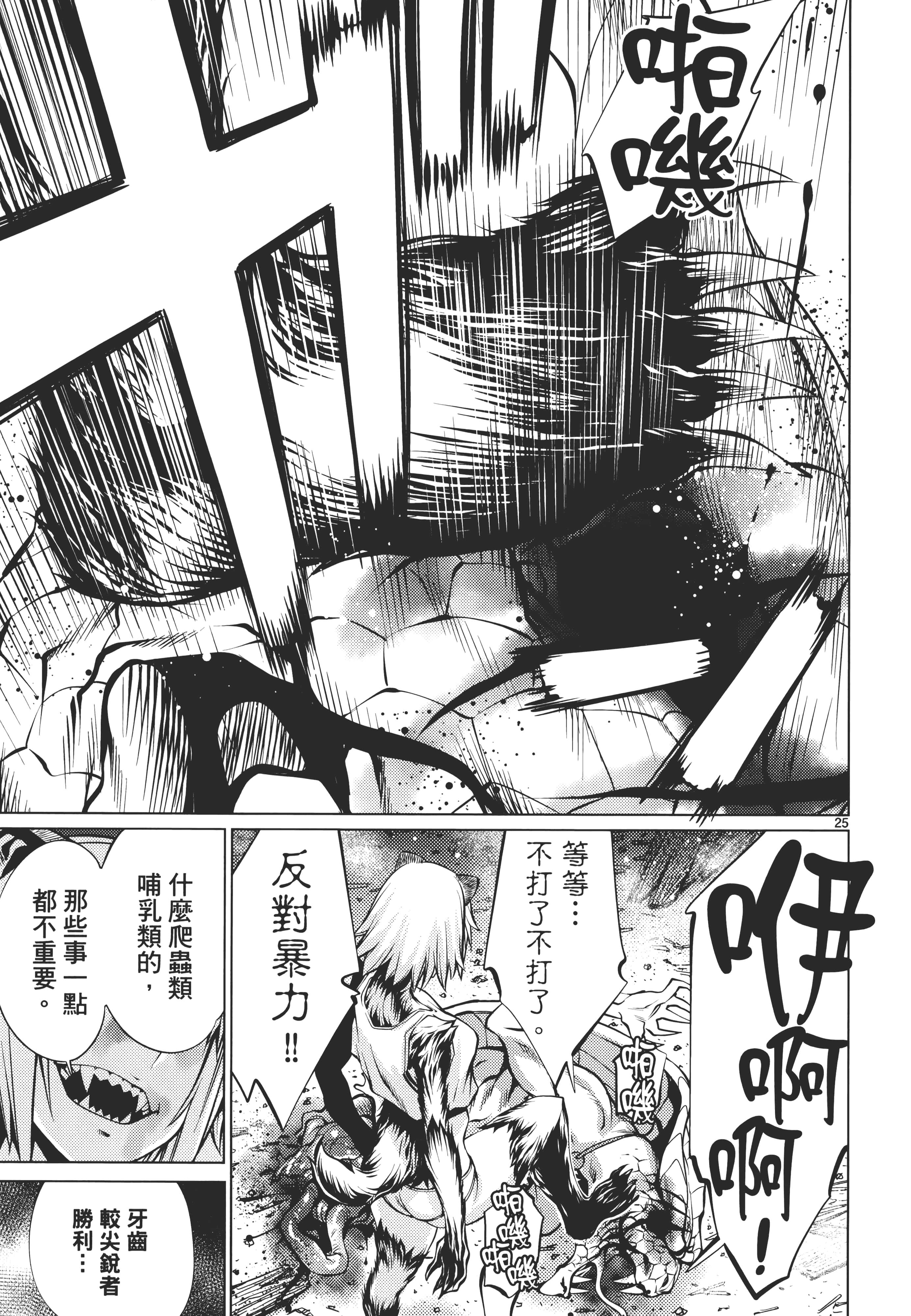第 173 页