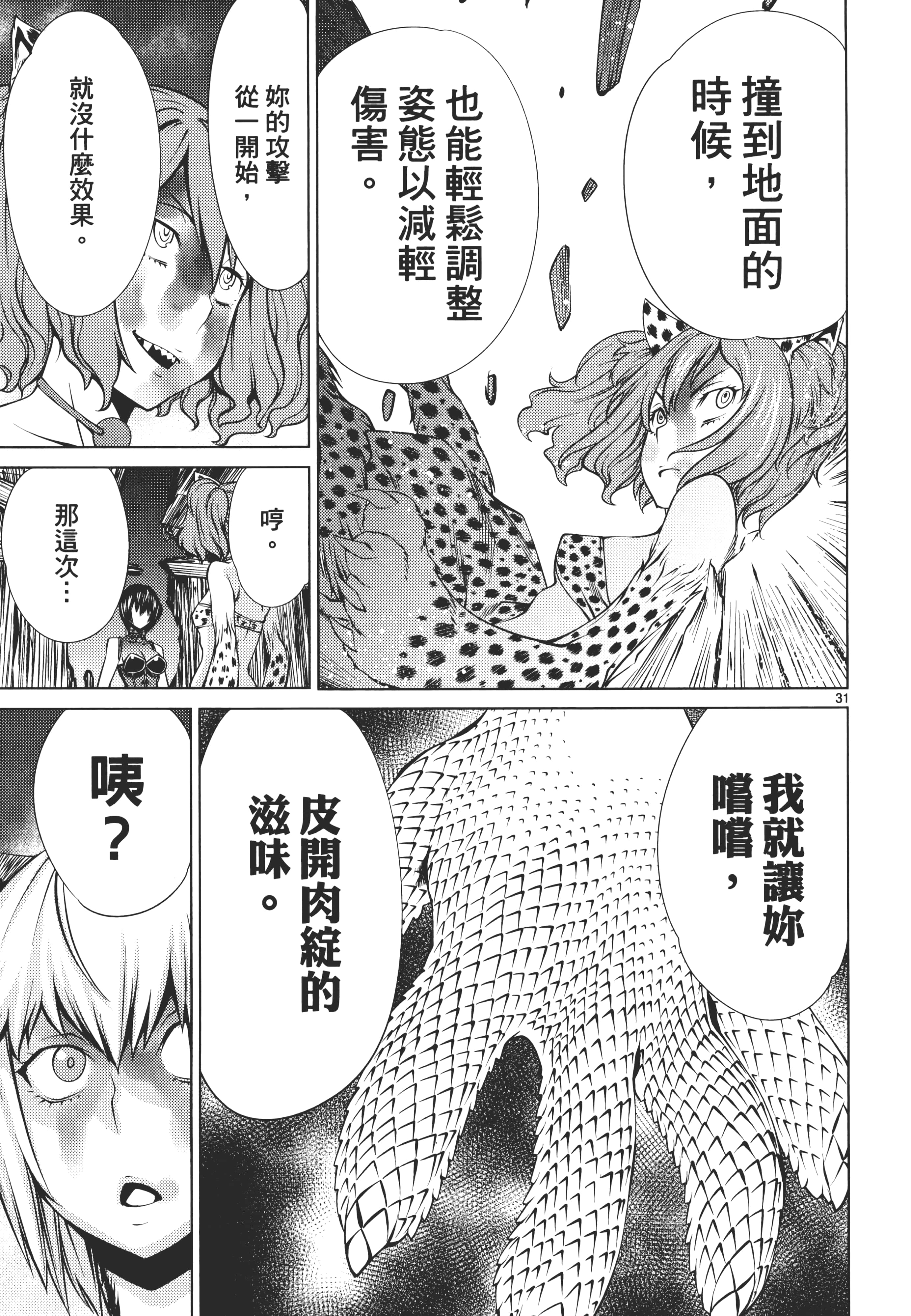 第 179 页