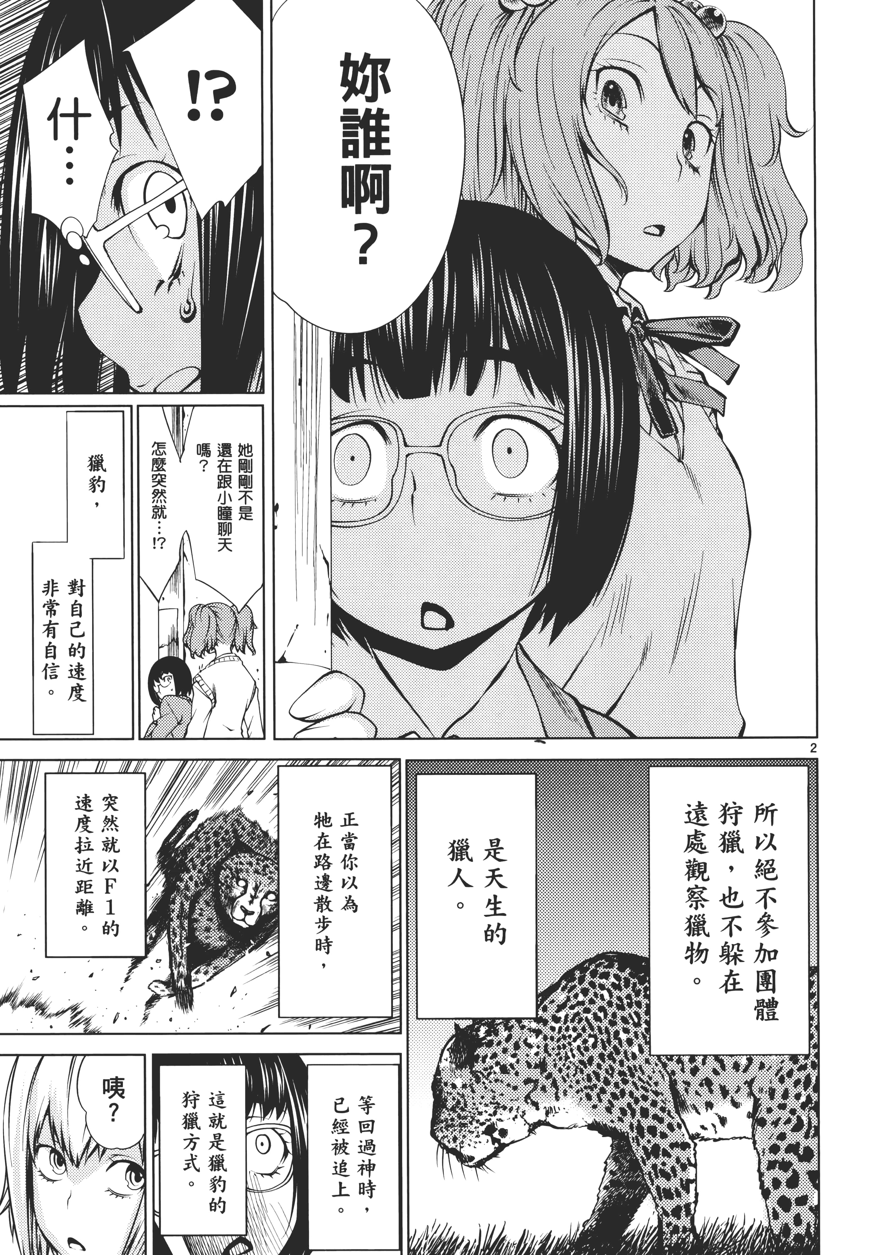 第 193 页