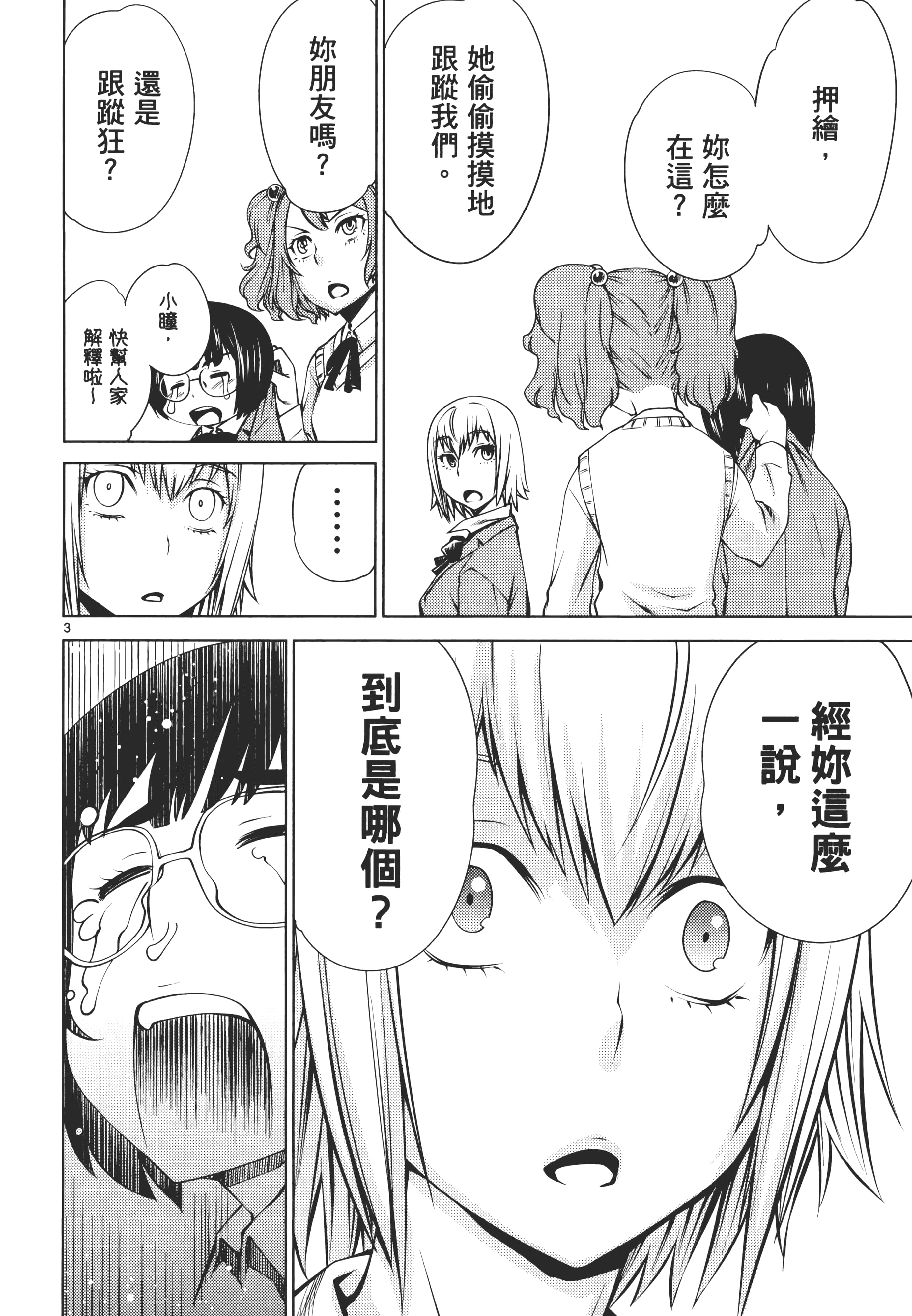 第 194 页