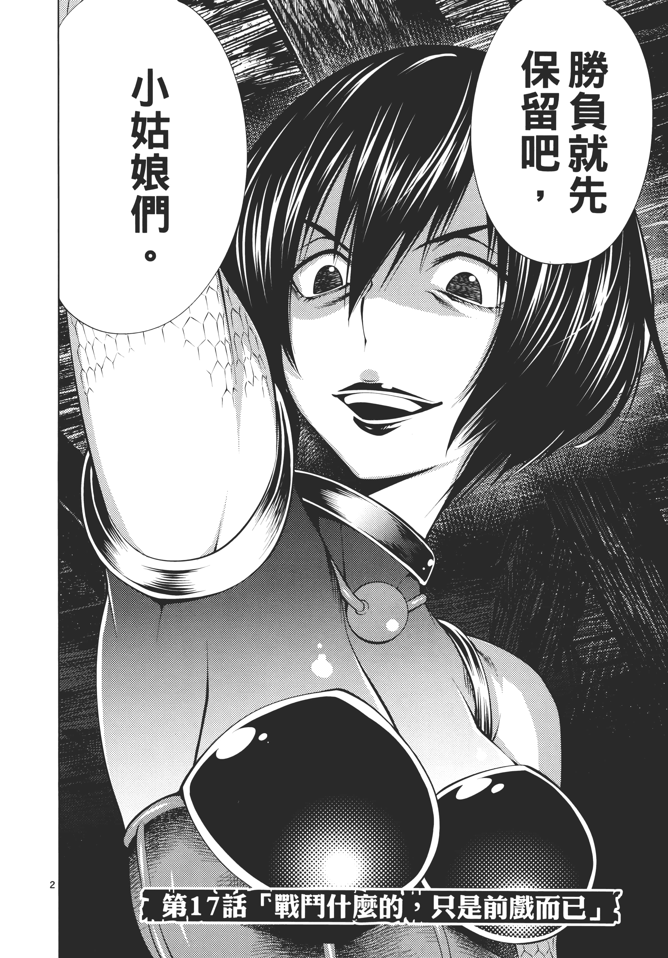 第 38 页