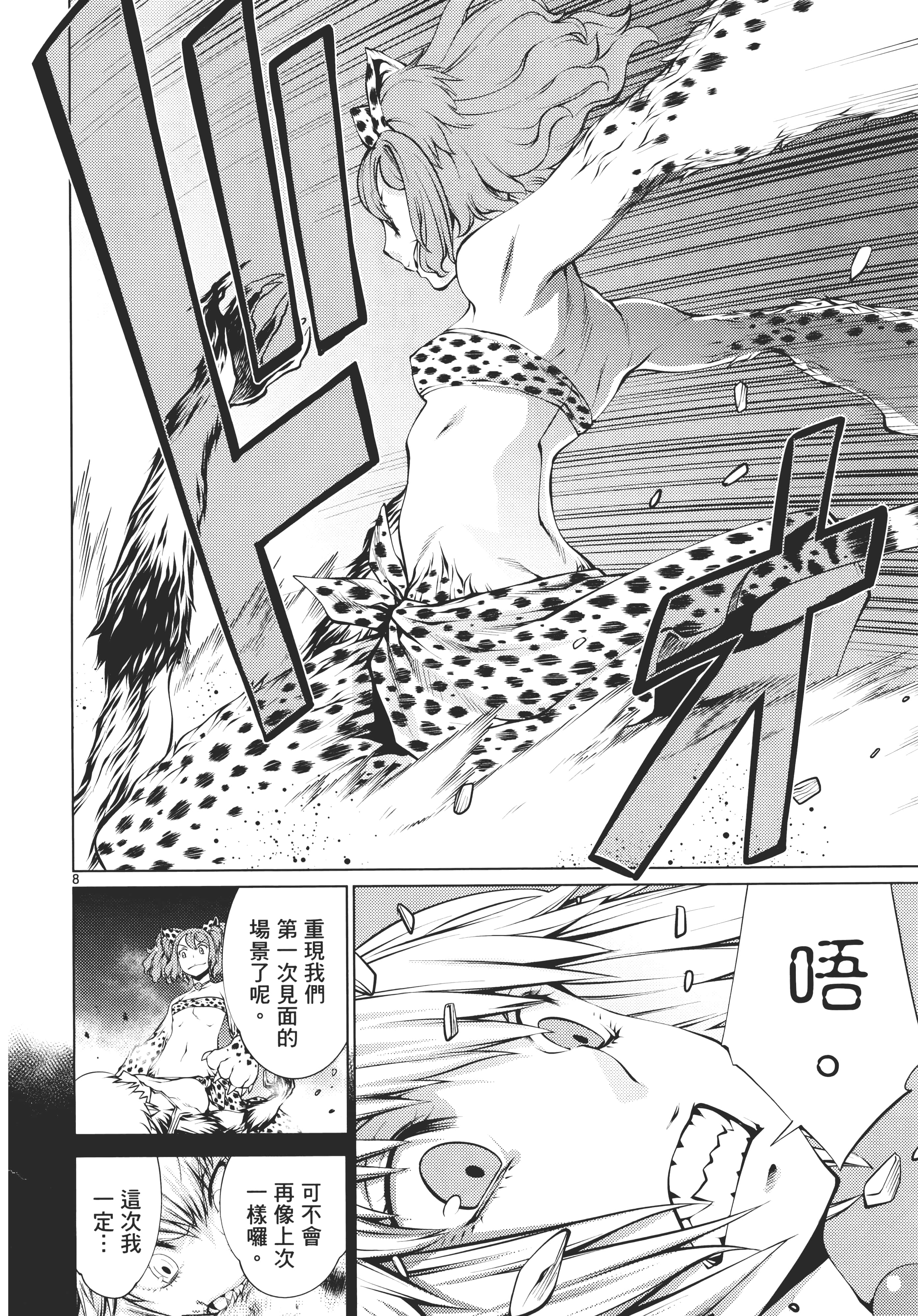 第 44 页