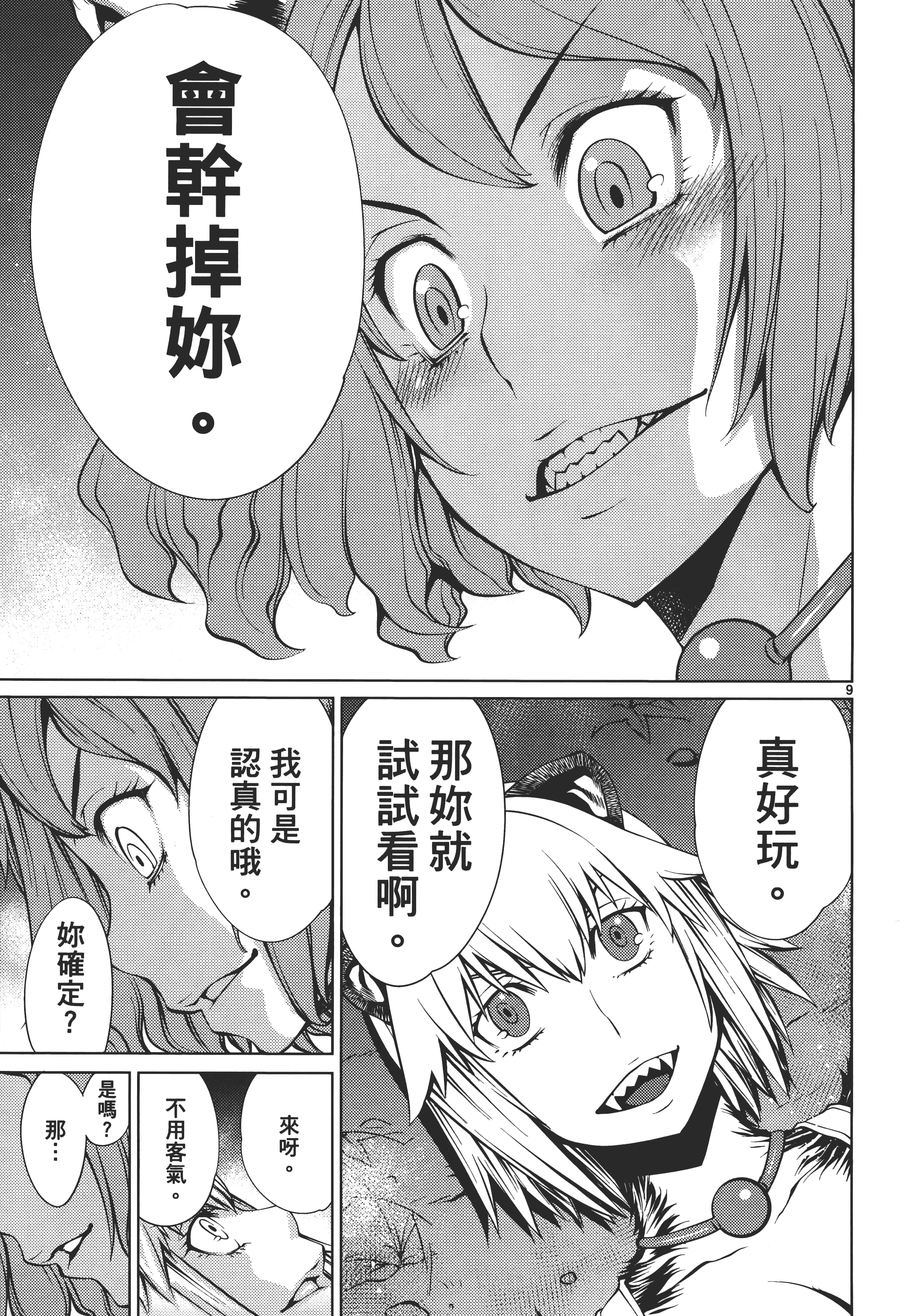 第 45 页