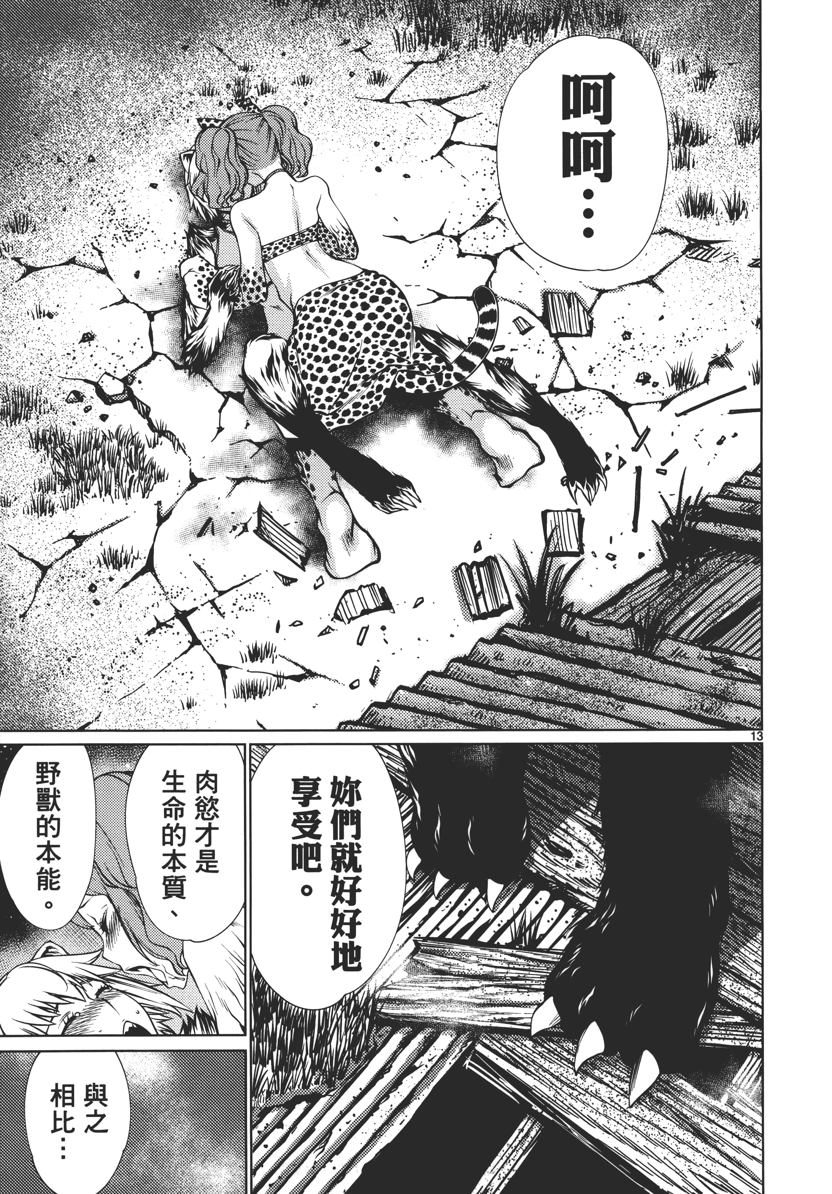第 49 页