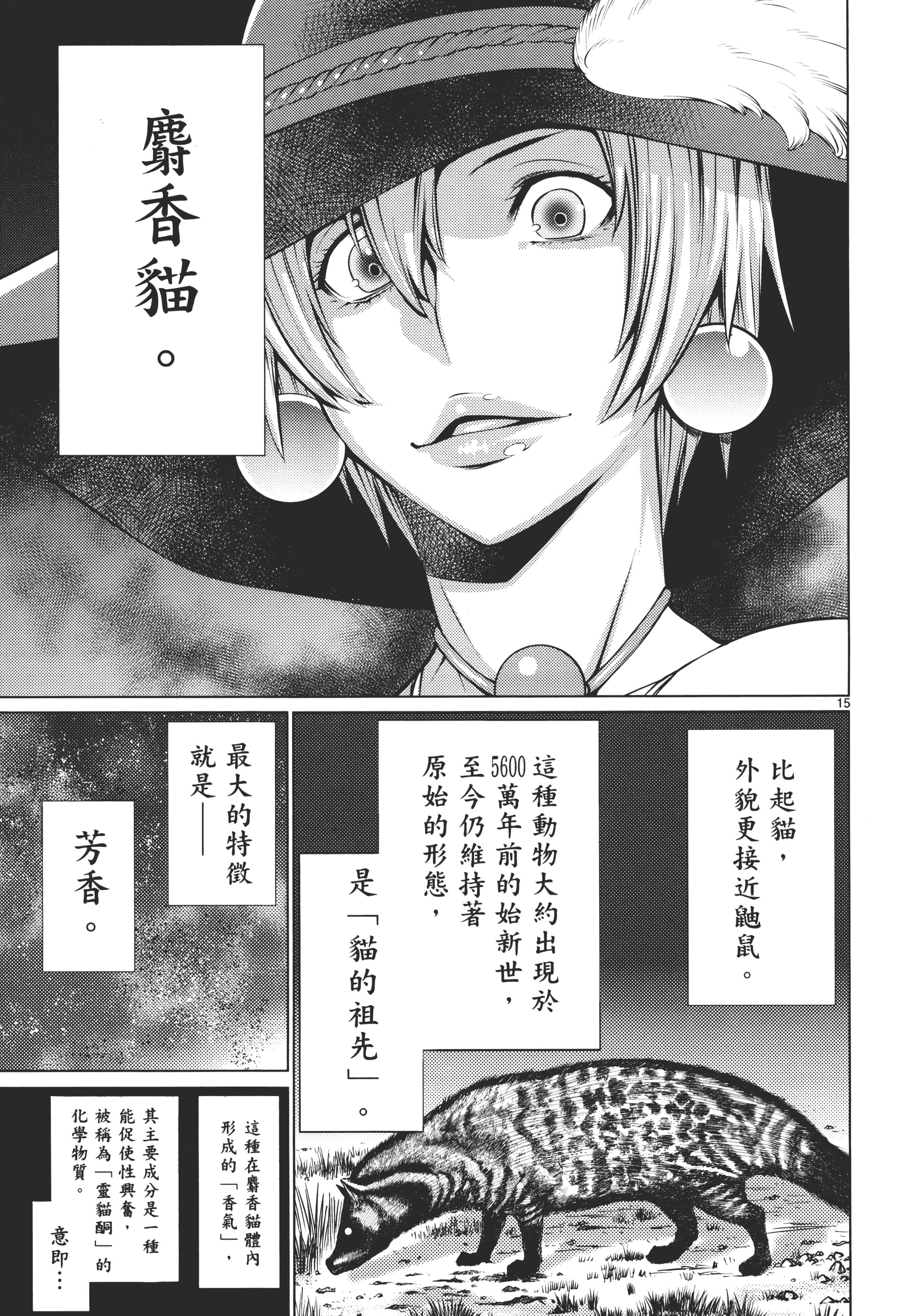 第 51 页