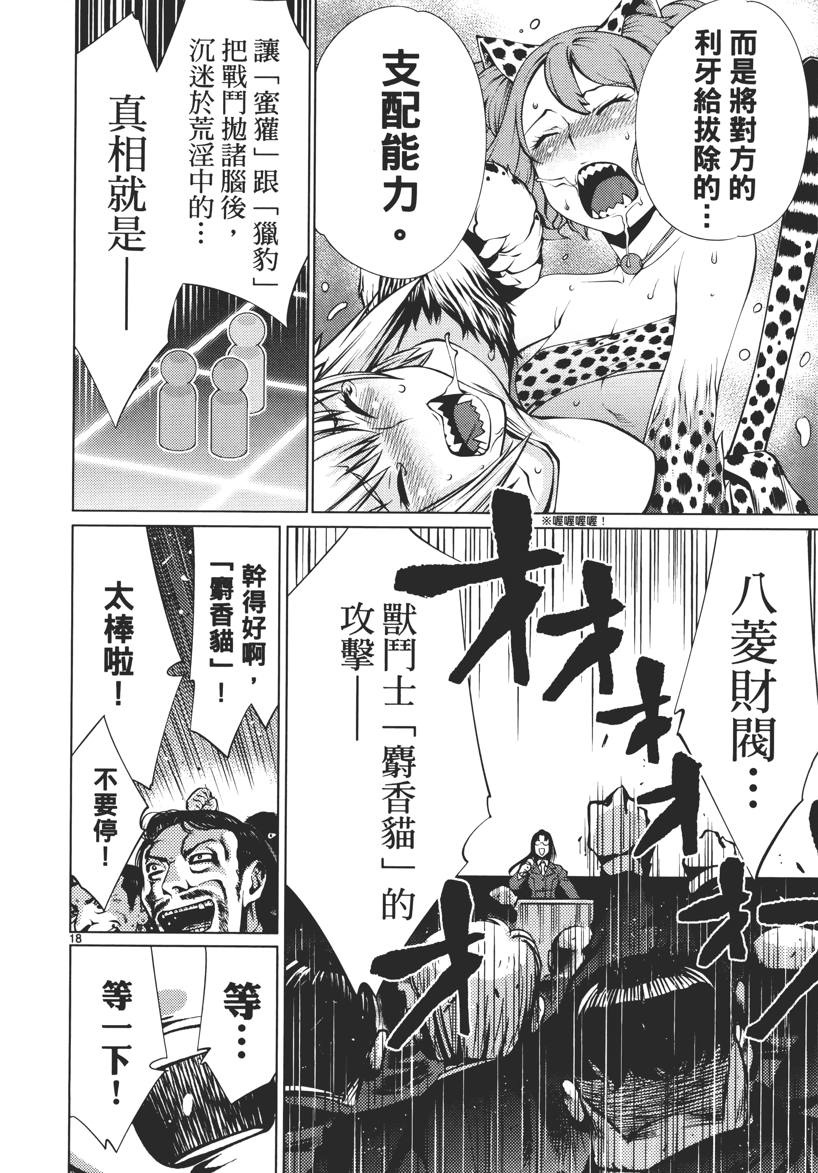第 54 页