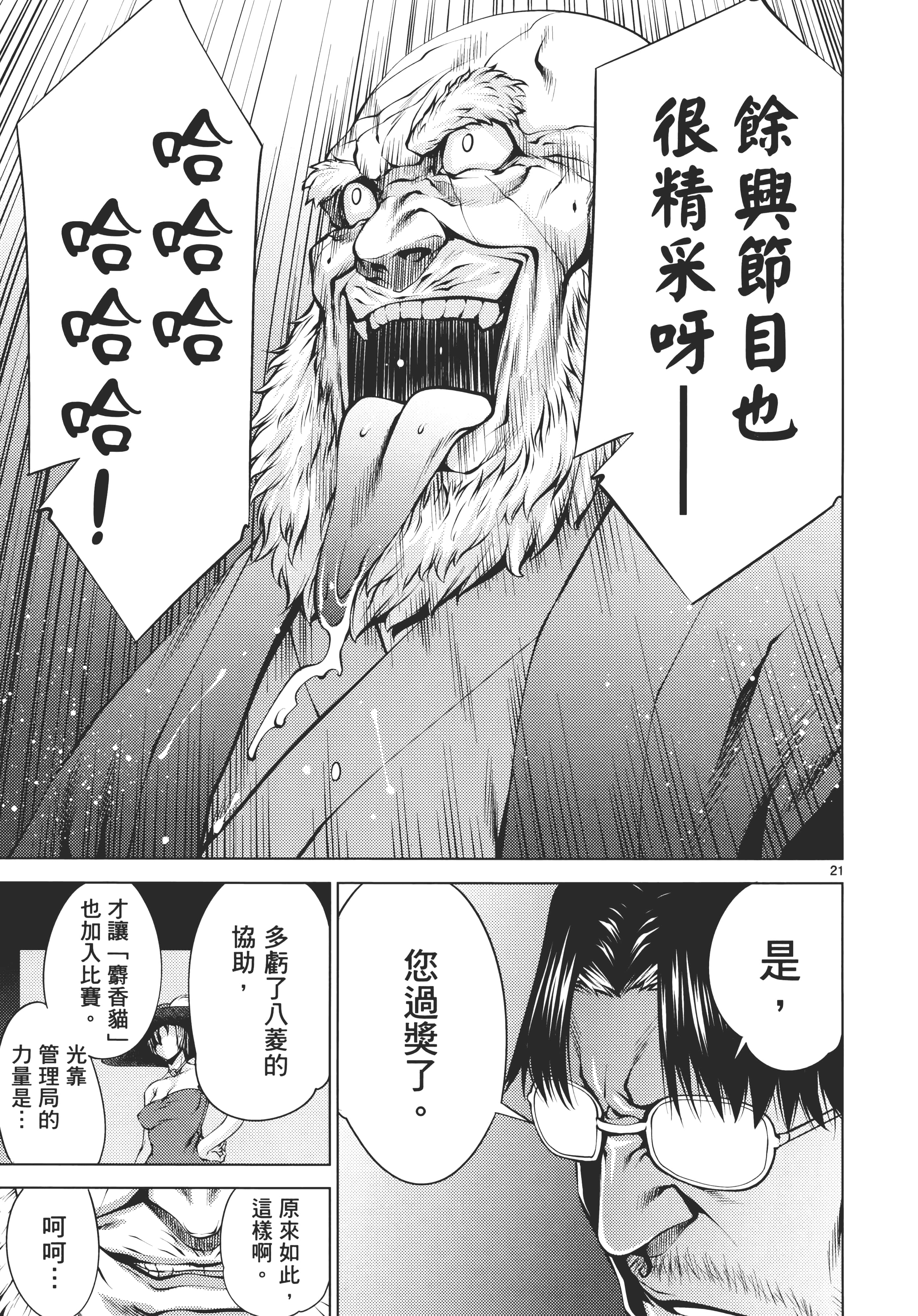 第 57 页