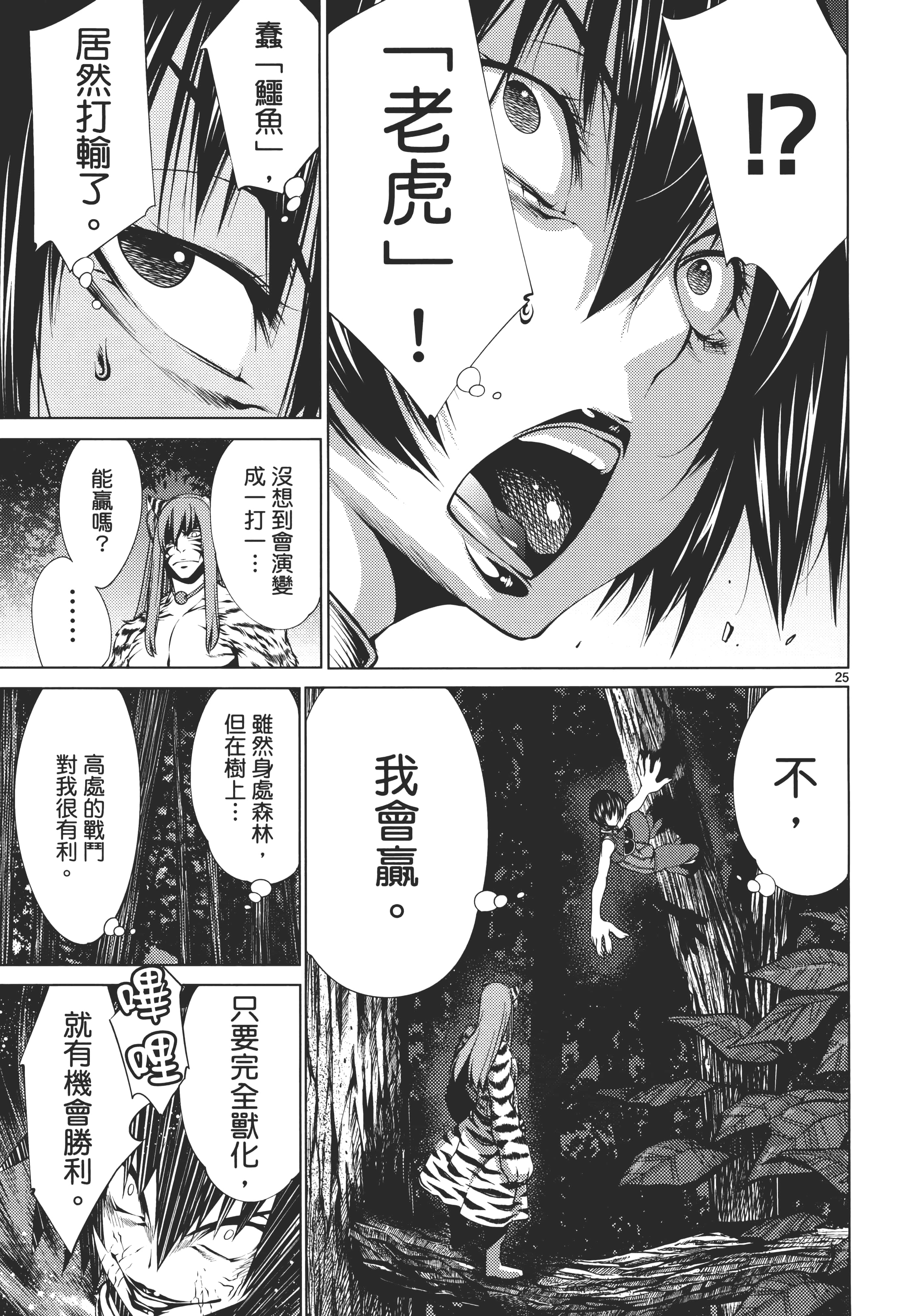 第 61 页
