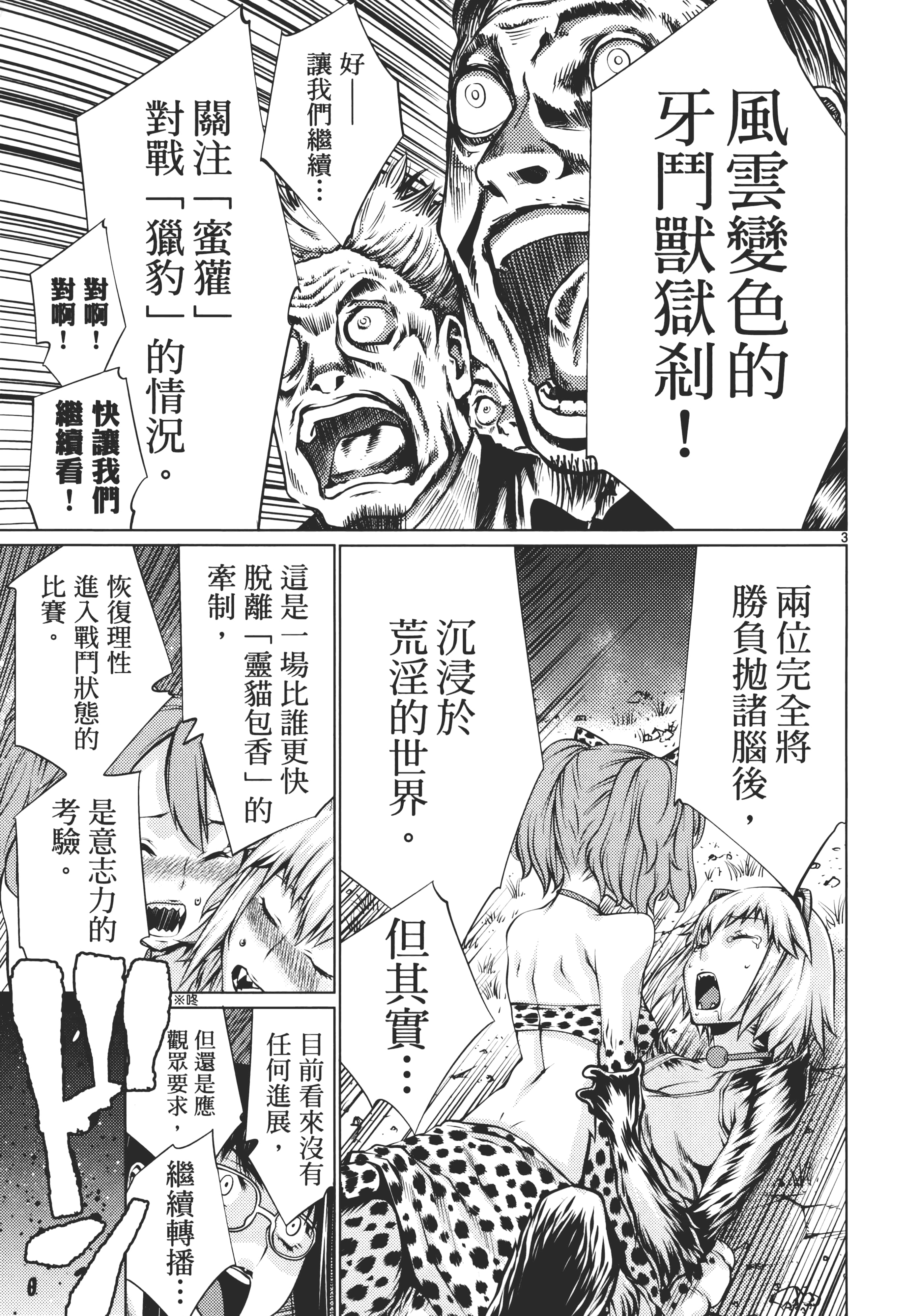 第 67 页