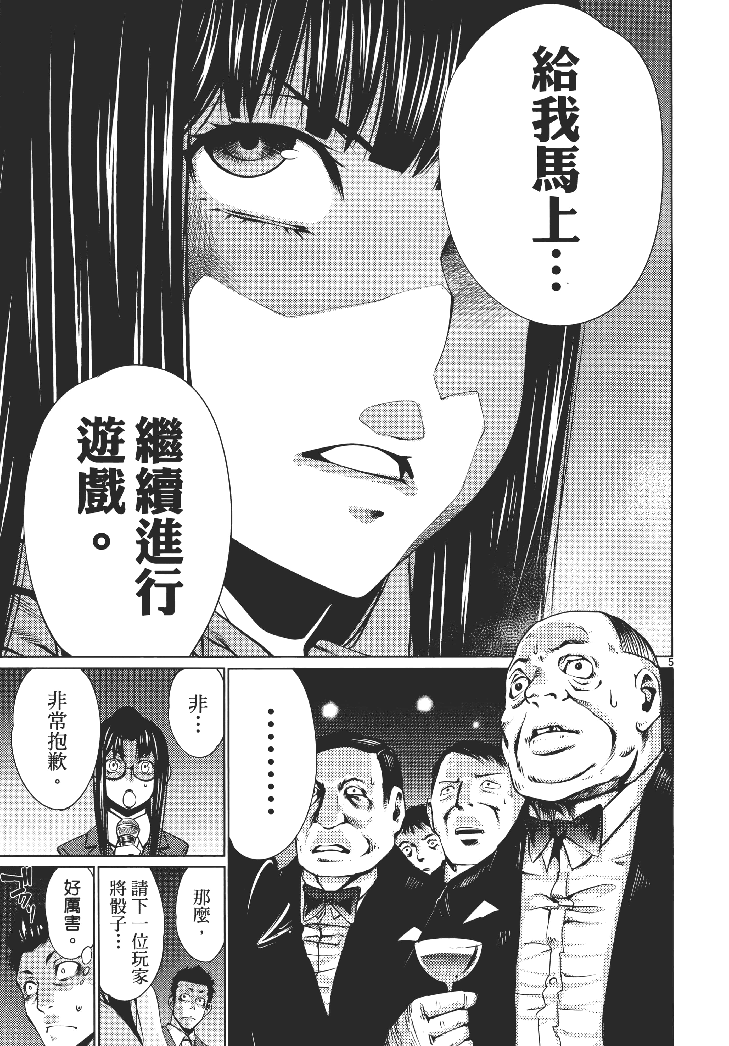 第 69 页
