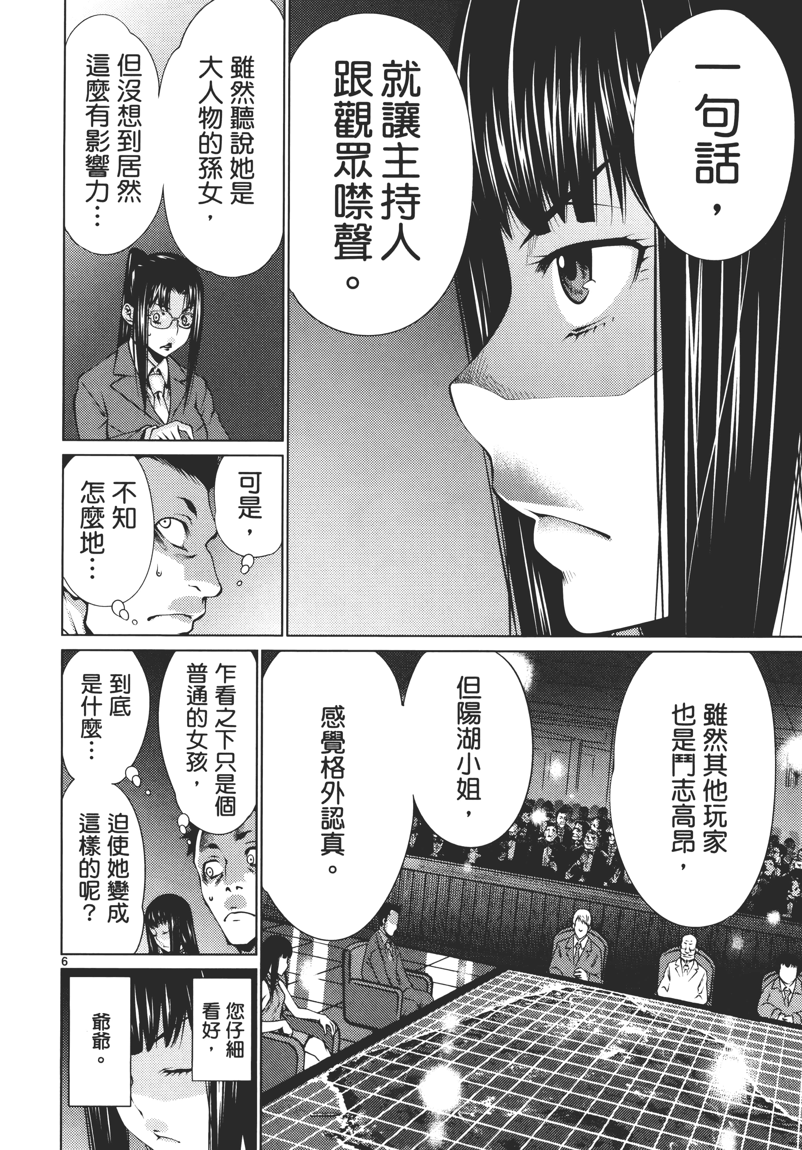 第 70 页