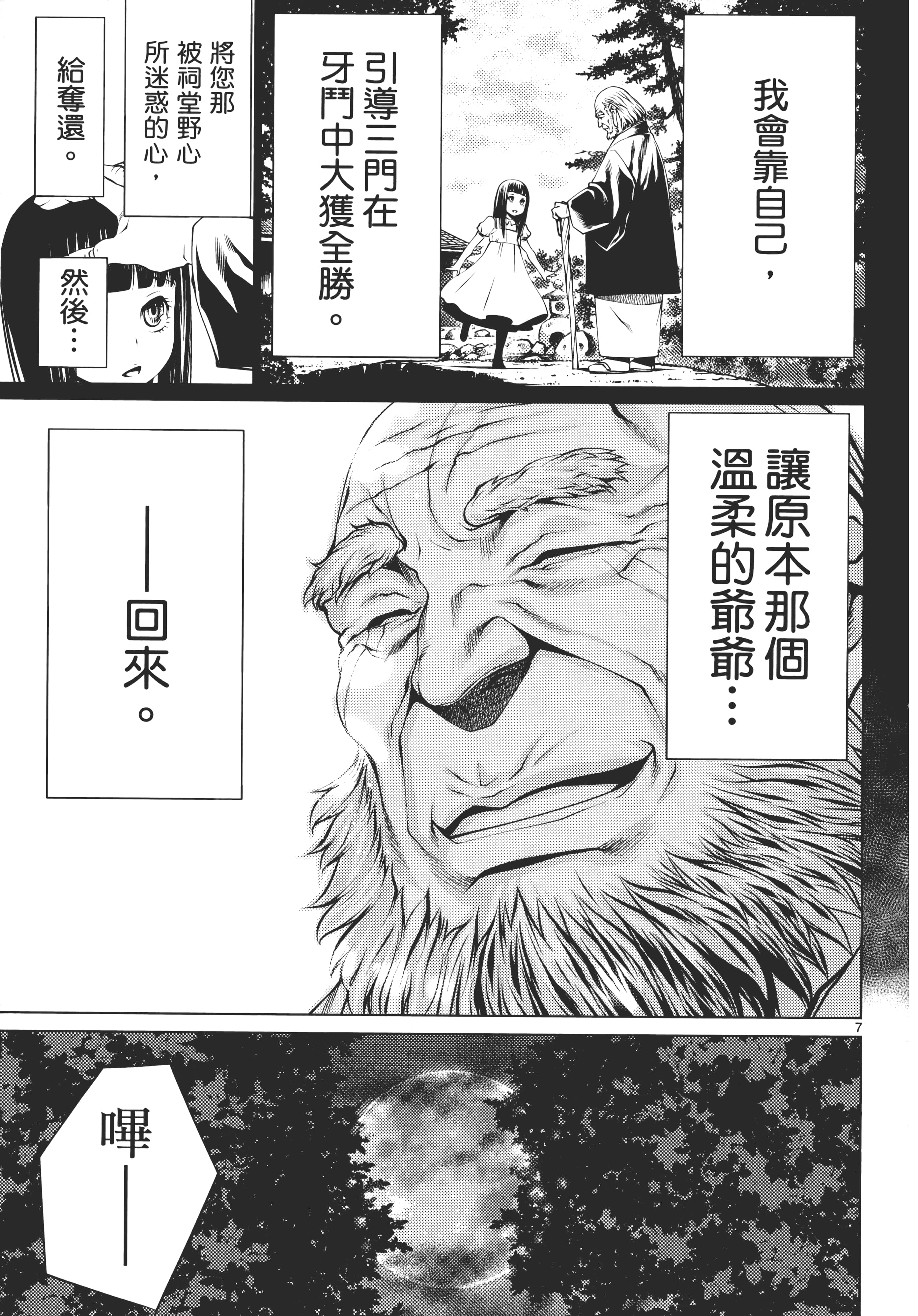第 71 页