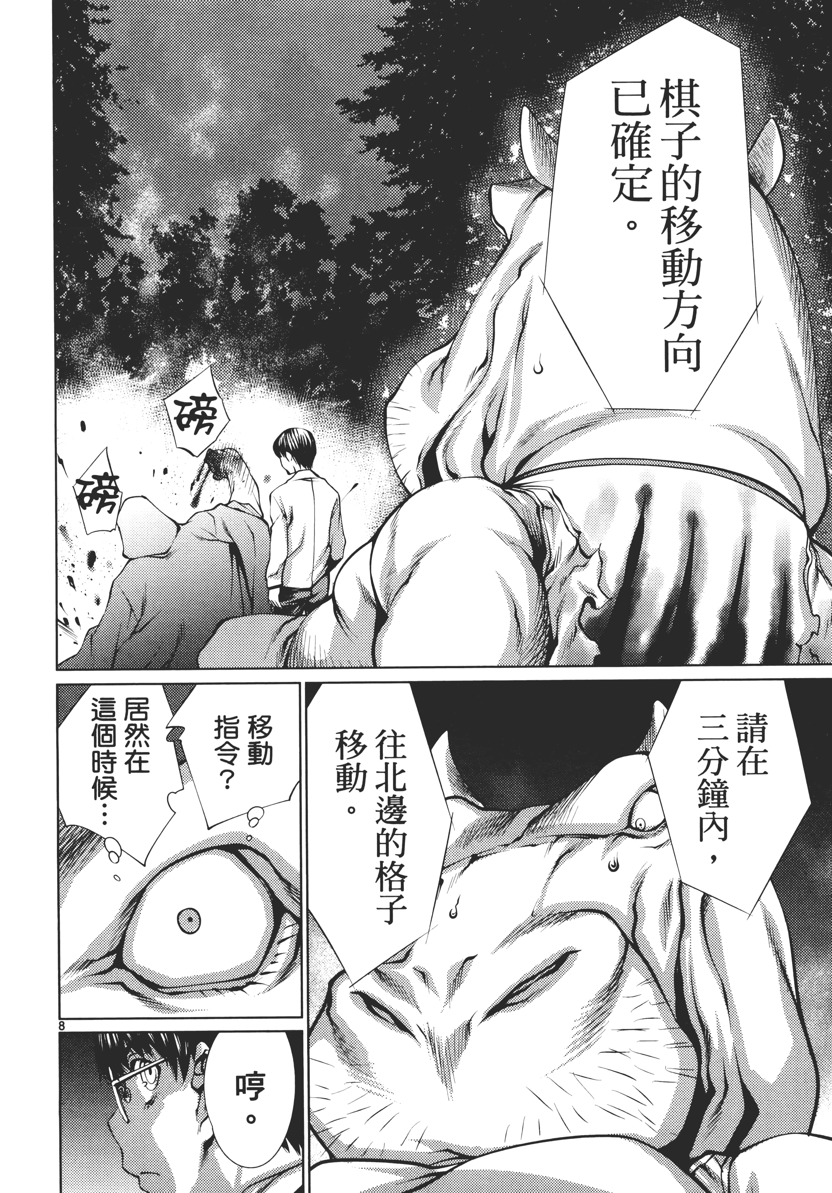 第 72 页